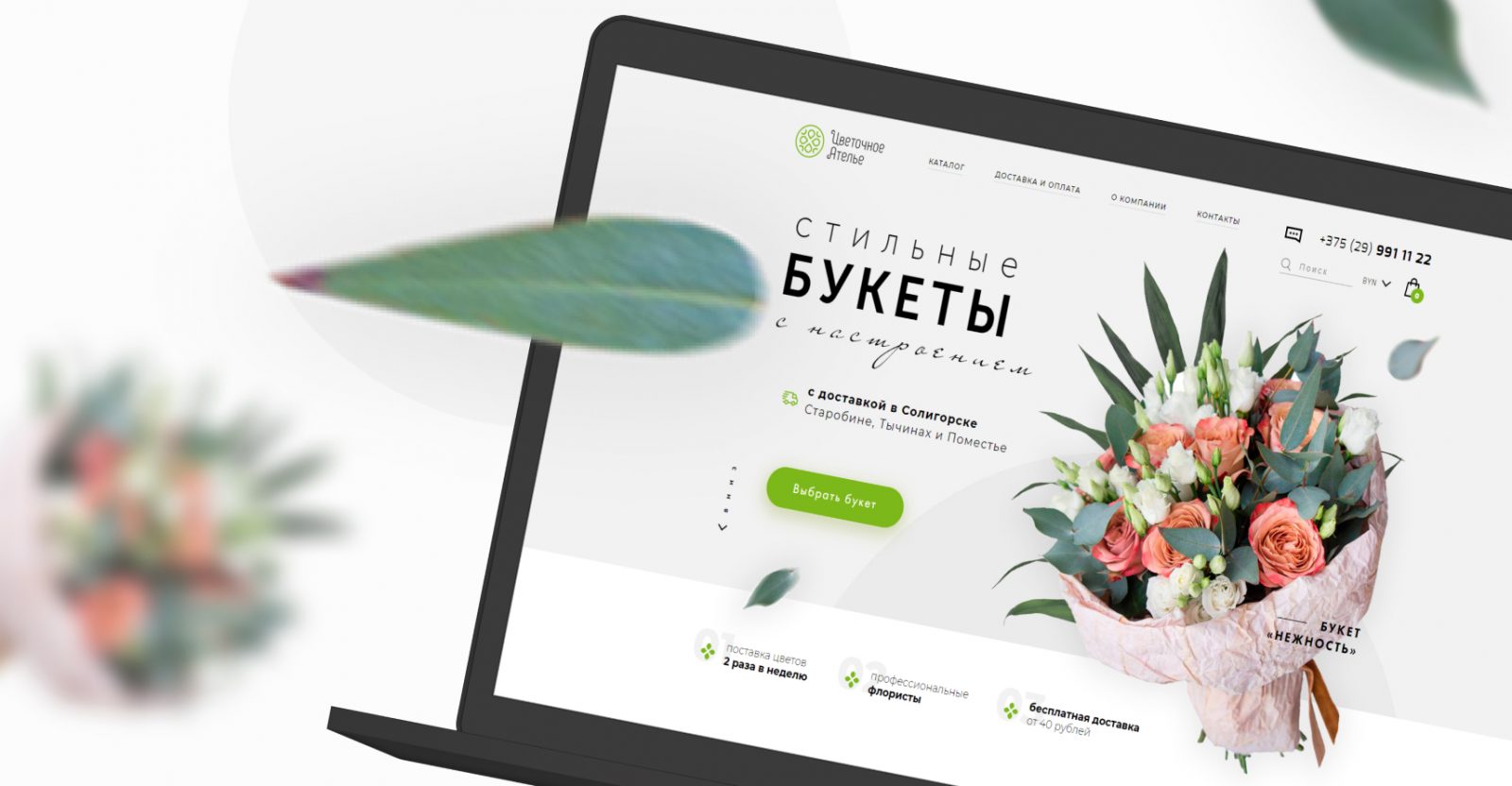 Купить Цветы Через Интернет С Доставкой