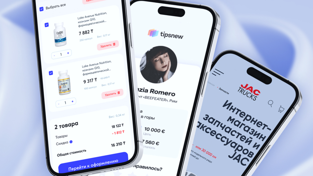 Разработка по принципу Mobile First: как не упустить клиентов и бустануть конверсию сайта