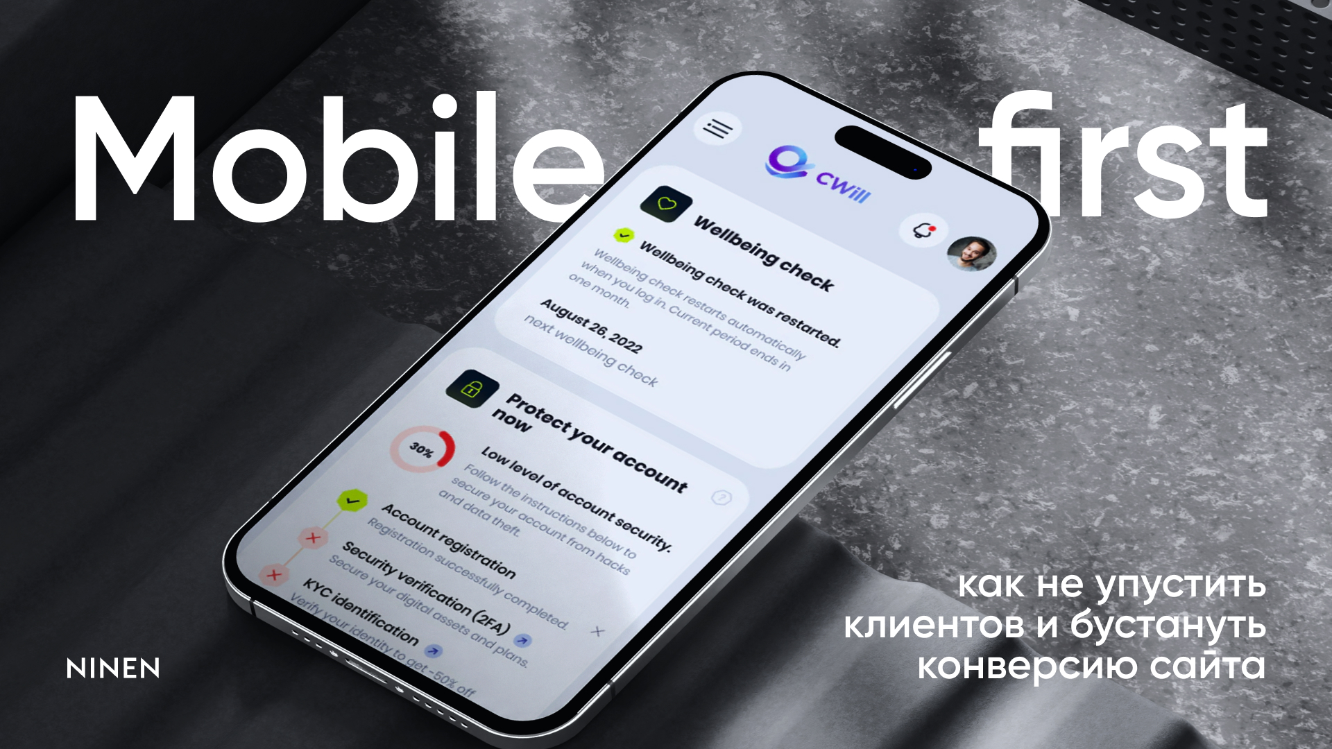 Разработка по принципу Mobile First: как не упустить клиентов и бустануть конверсию сайта Разработка по принципу Mobile First: как не упустить клиентов и бустануть конверсию сайта