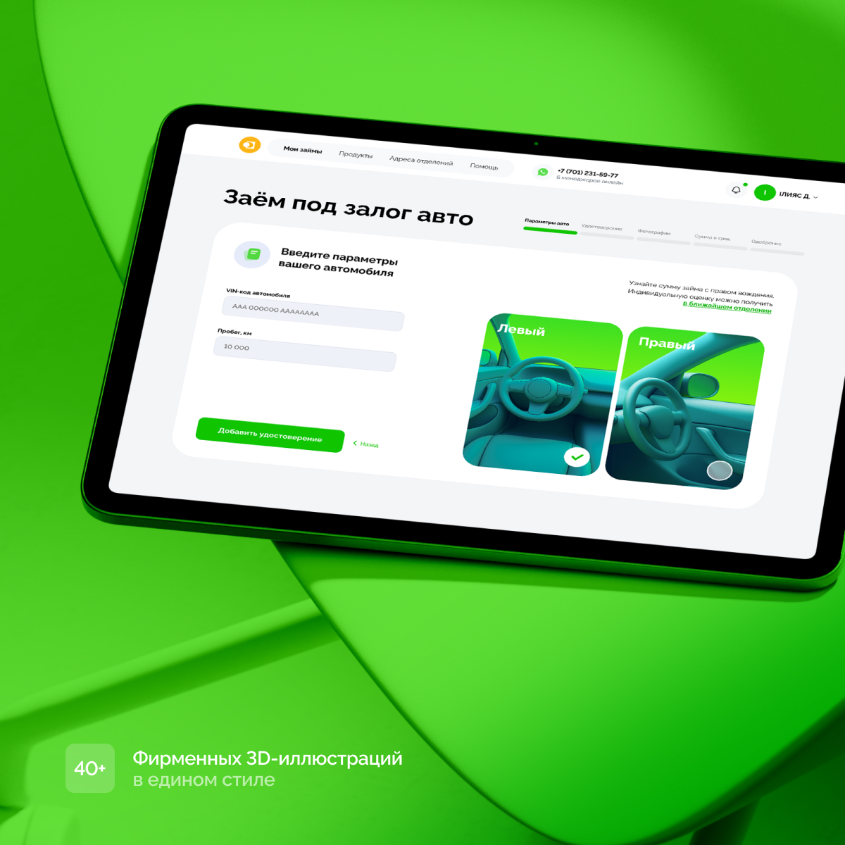 Dem Finance: кроссплатформенное финтех приложение, личный кабинет и админ панель для рынка Казахстана