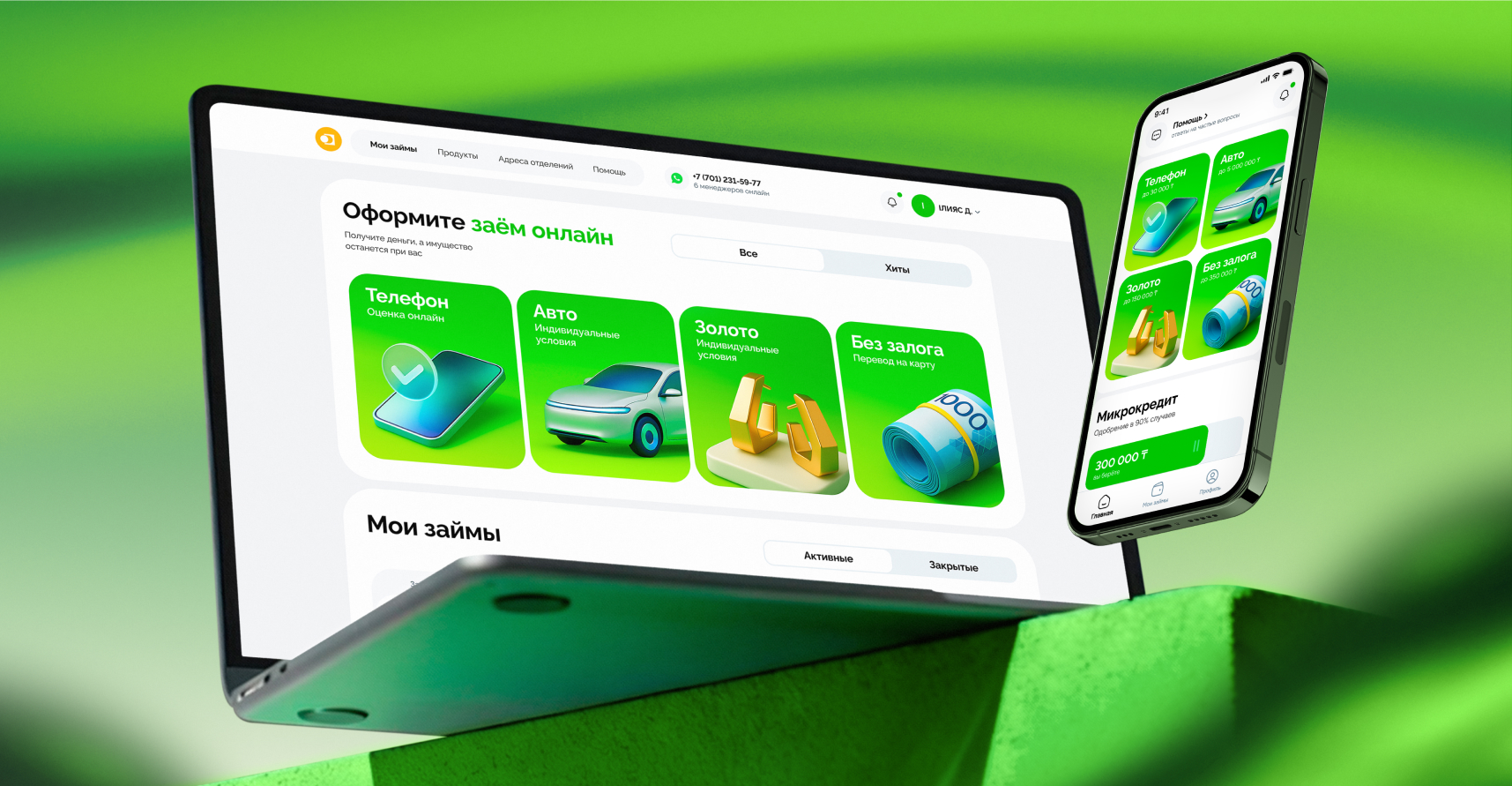 Dem Finance: кроссплатформенное финтех приложение, личный кабинет и админ панель для рынка Казахстана