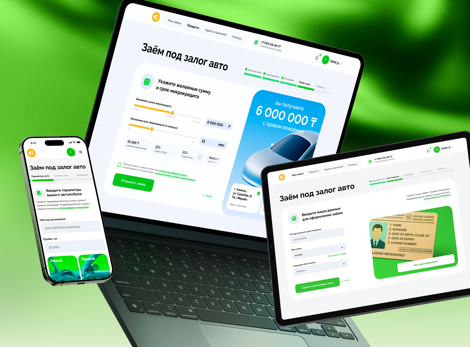 Dem Finance: кроссплатформенное финтех приложение, личный кабинет и админ панель для рынка Казахстана