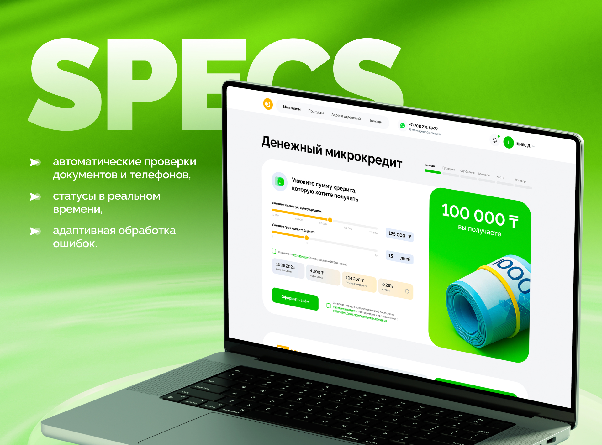 Dem Finance: кроссплатформенное финтех приложение, личный кабинет и админ панель для рынка Казахстана