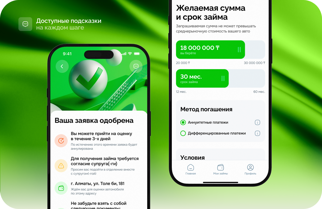 Dem Finance: кроссплатформенное финтех приложение, личный кабинет и админ панель для рынка Казахстана