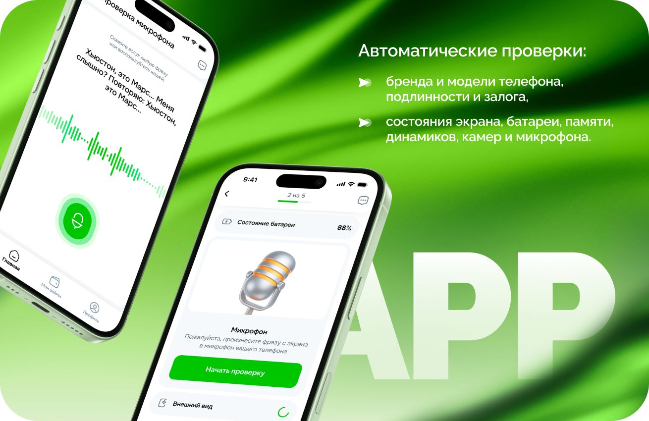 Dem Finance: кроссплатформенное финтех приложение, личный кабинет и админ панель для рынка Казахстана