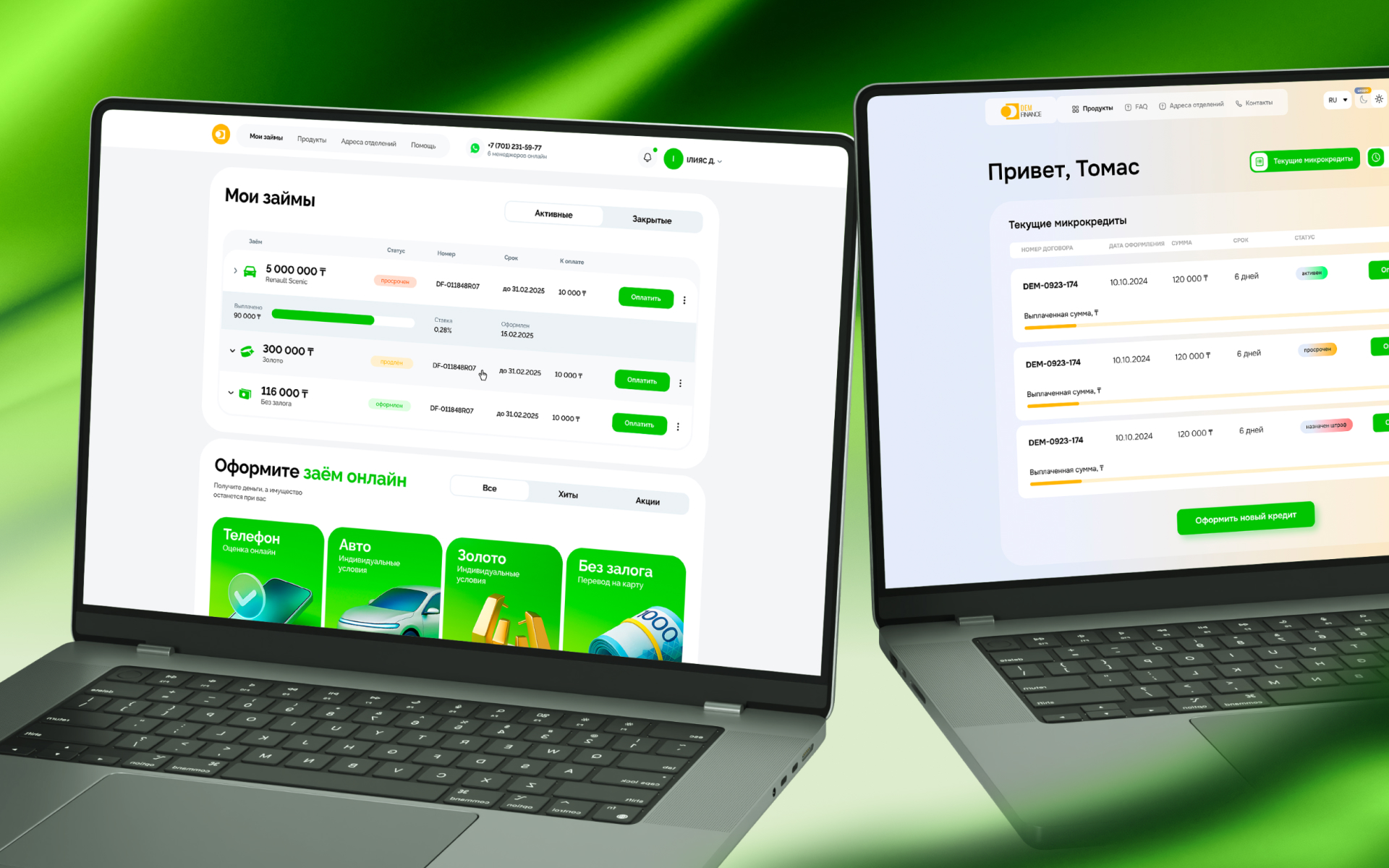 Dem Finance: кроссплатформенное финтех приложение, личный кабинет и админ панель для рынка Казахстана