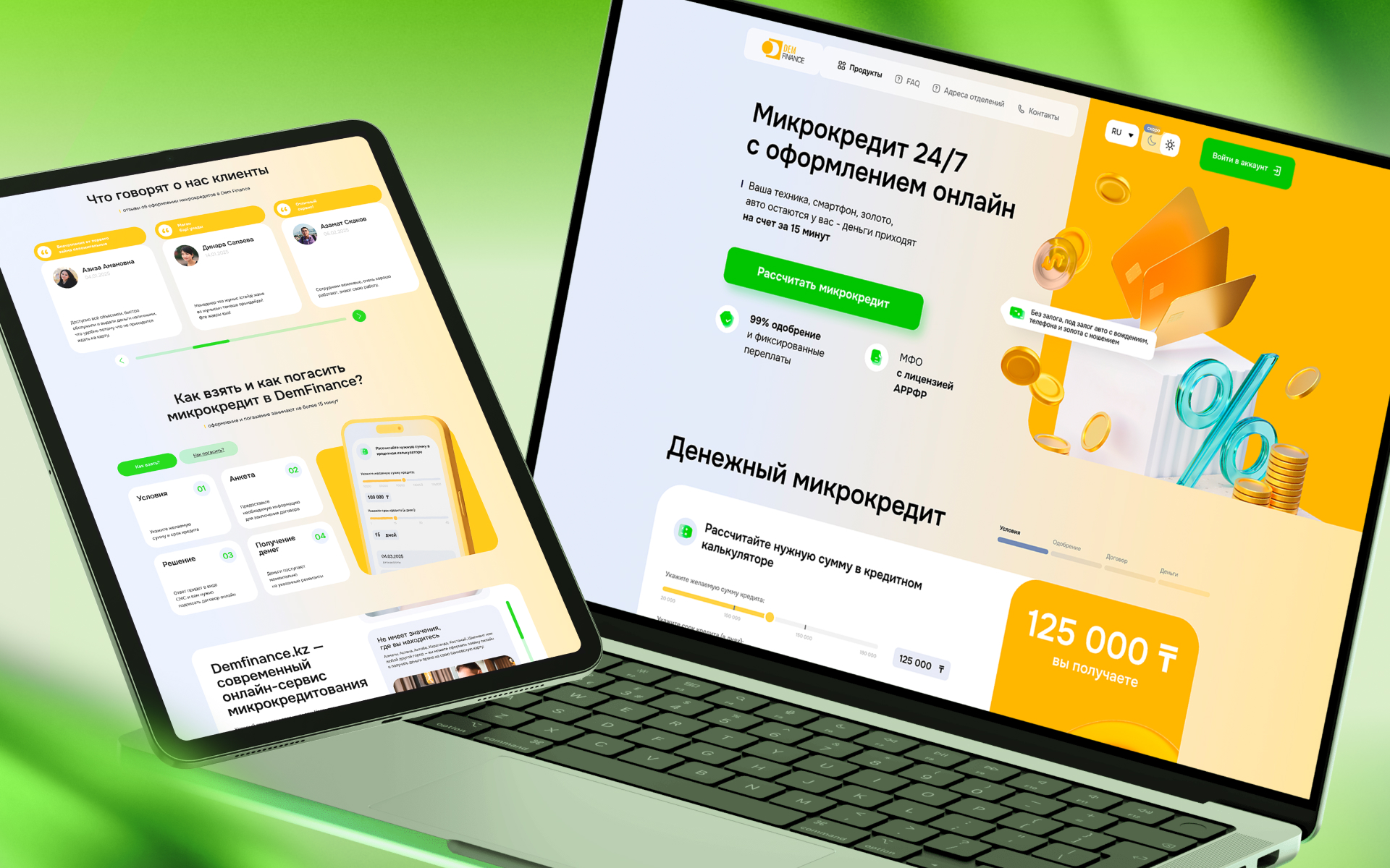Dem Finance: кроссплатформенное финтех приложение, личный кабинет и админ панель для рынка Казахстана