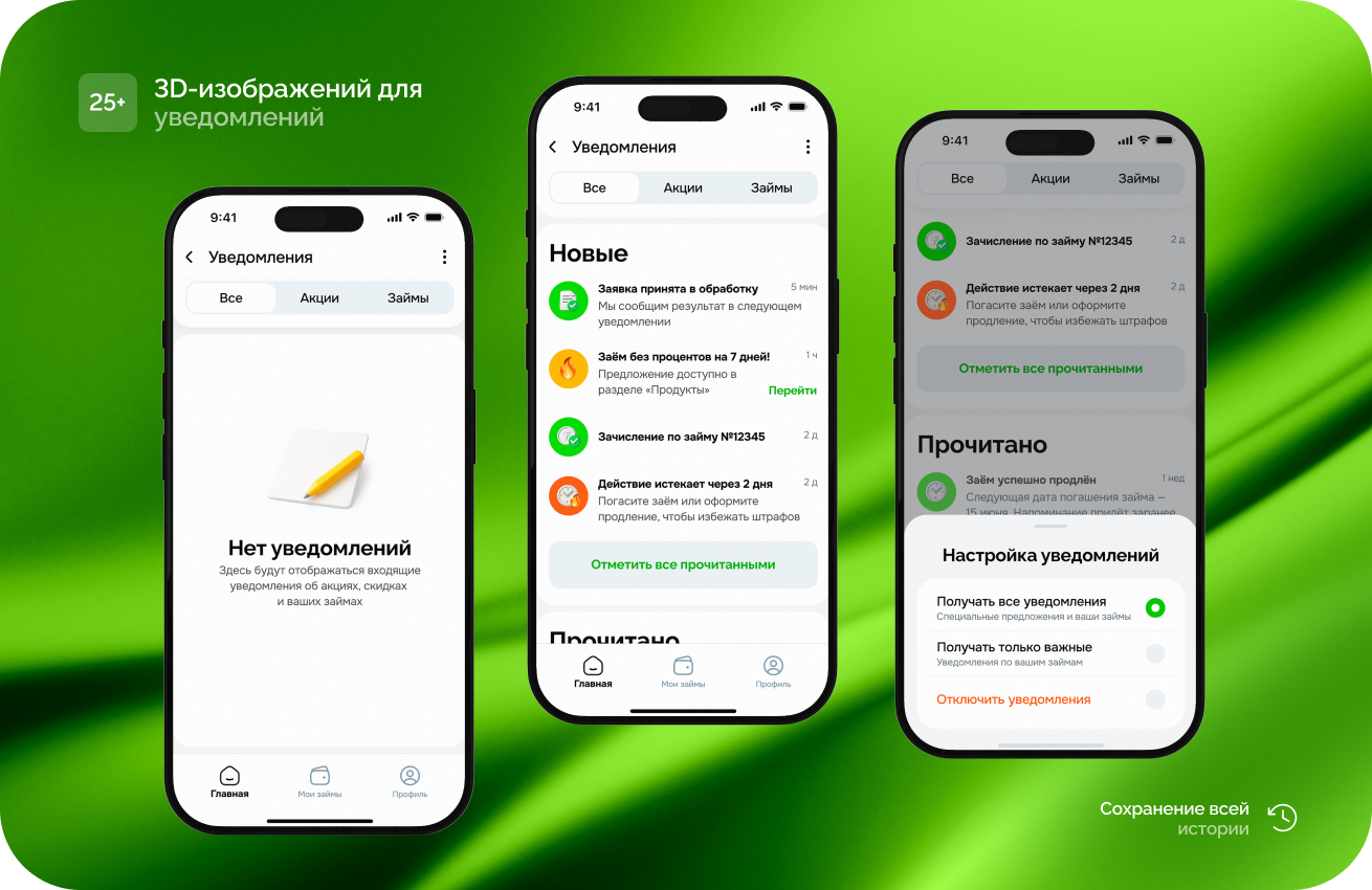 Dem Finance: кроссплатформенное финтех приложение, личный кабинет и админ панель для рынка Казахстана