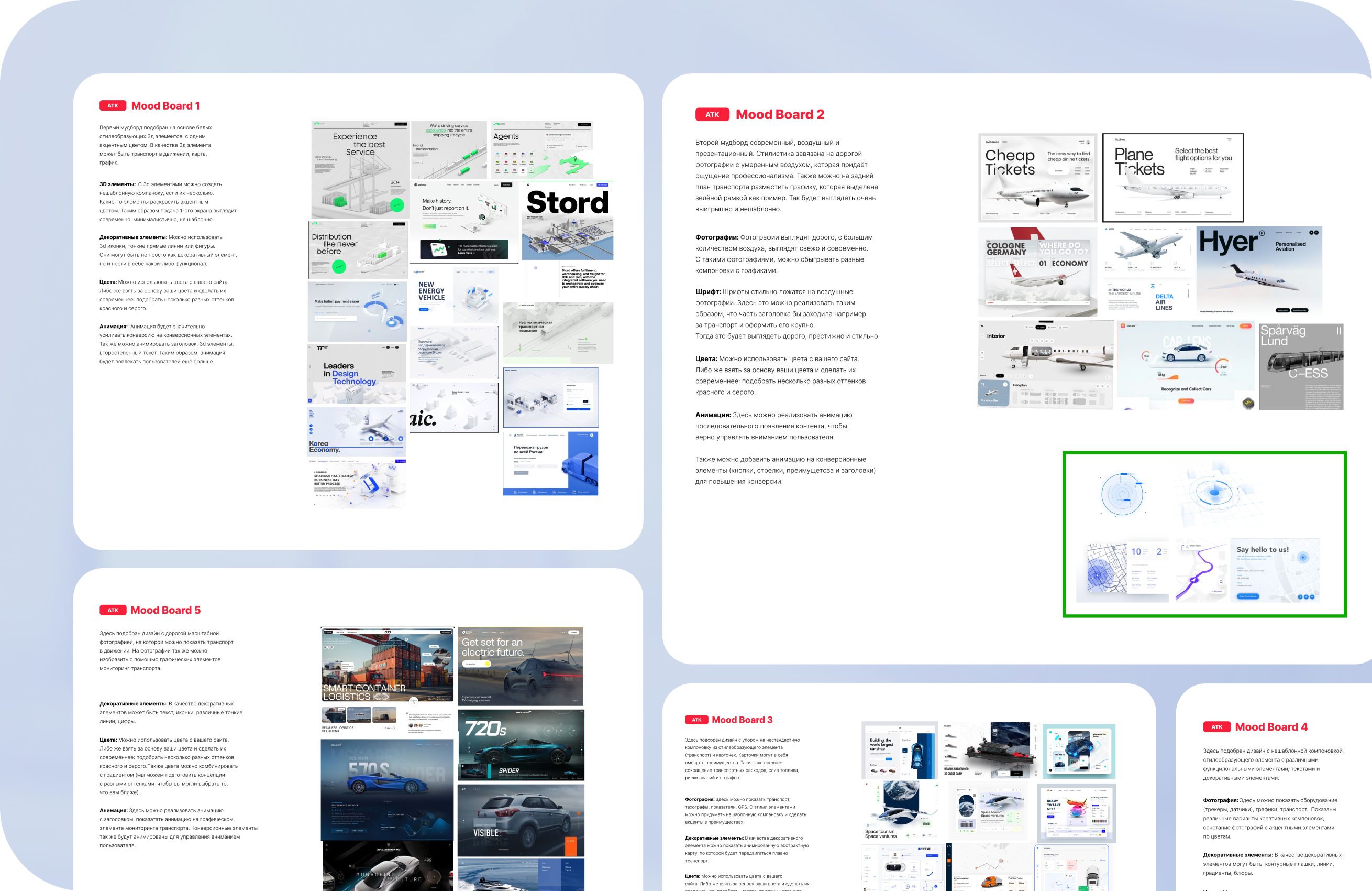 АТК — стратегическая пересборка B2B-сайта для системы управления автопарком