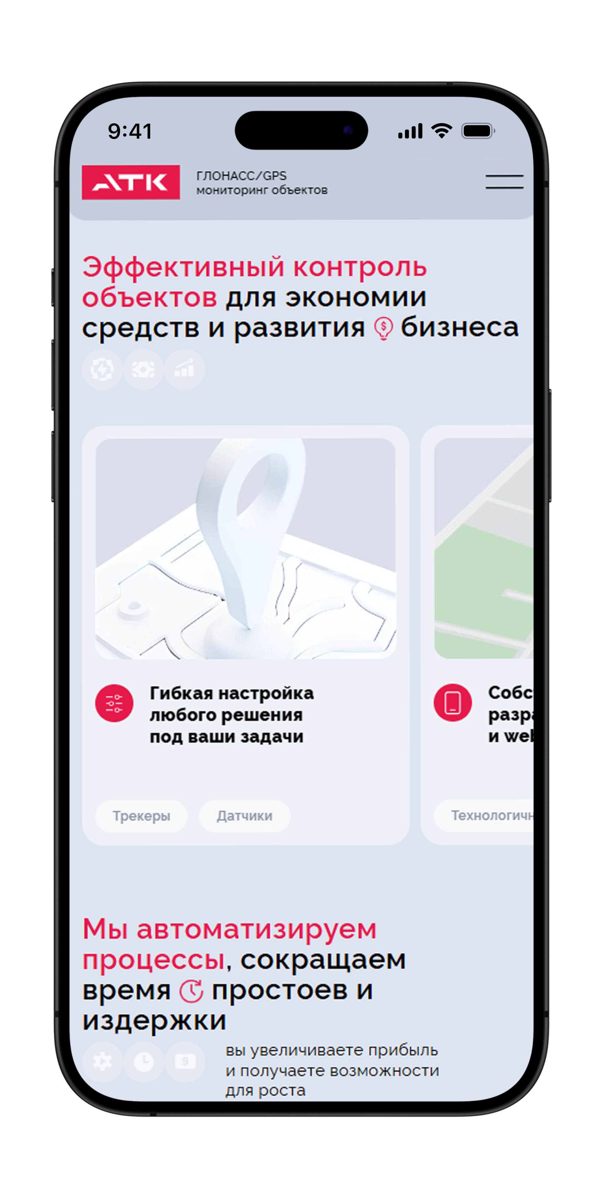 АТК — стратегическая пересборка B2B-сайта для системы управления автопарком