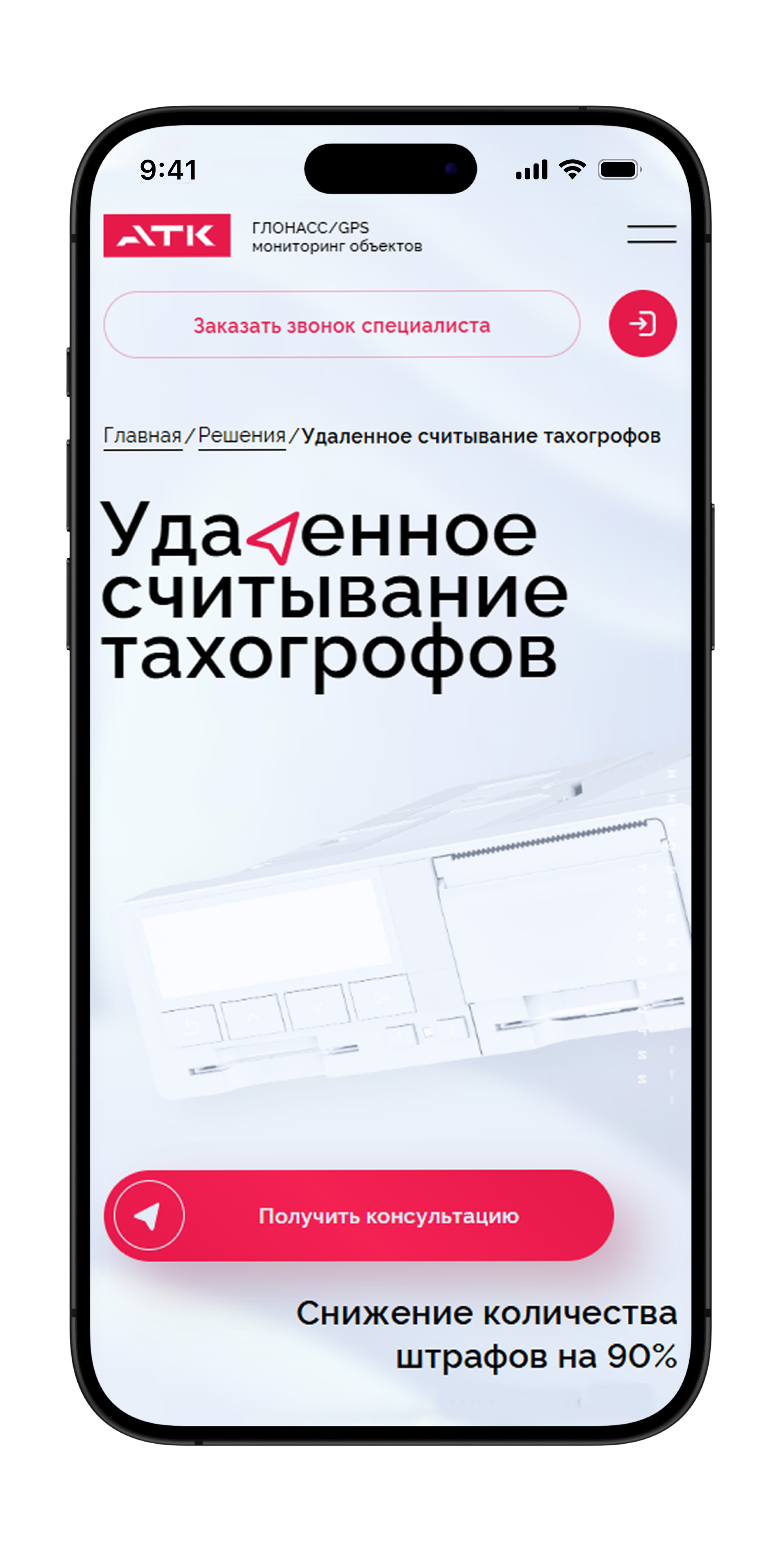 АТК — стратегическая пересборка B2B-сайта для системы управления автопарком