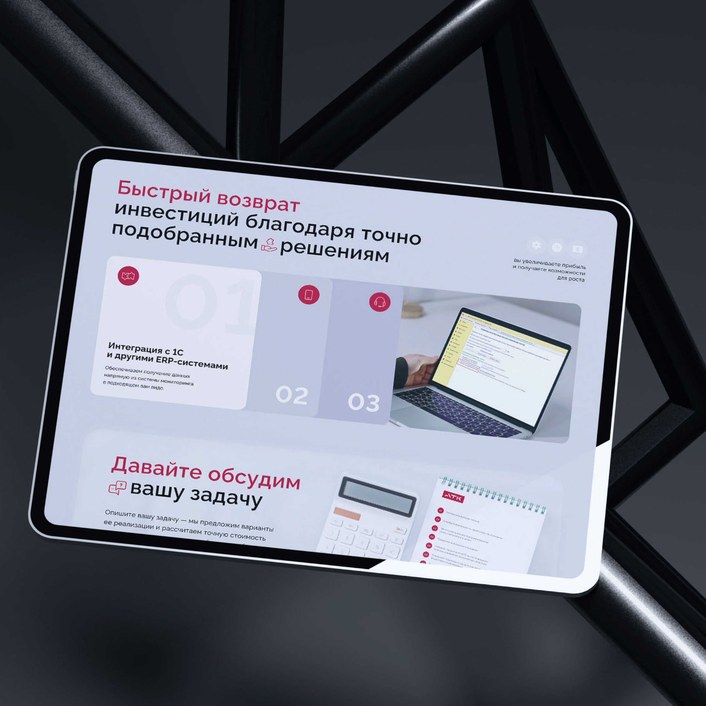 АТК — стратегическая пересборка B2B-сайта для системы управления автопарком