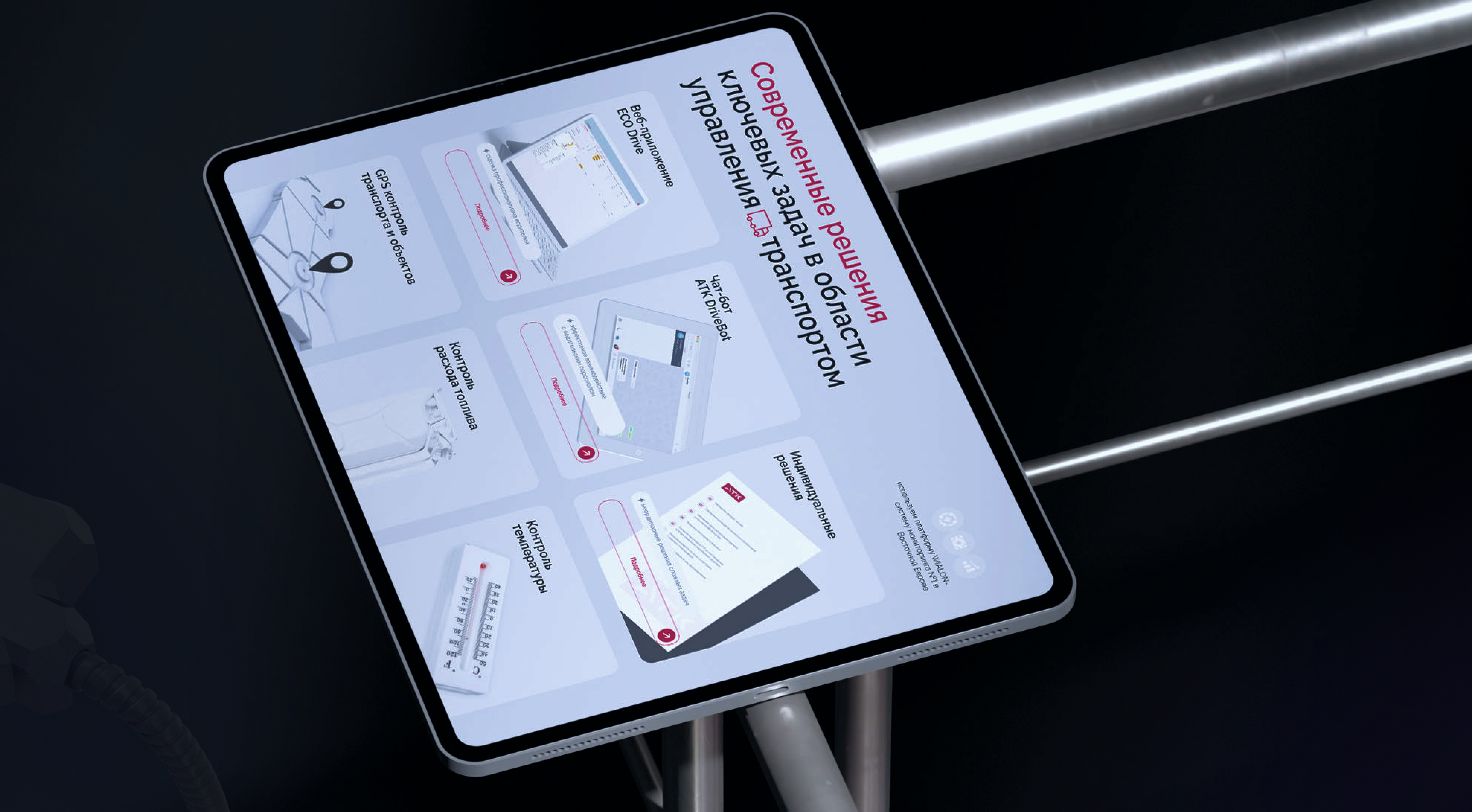 АТК — стратегическая пересборка B2B-сайта для системы управления автопарком