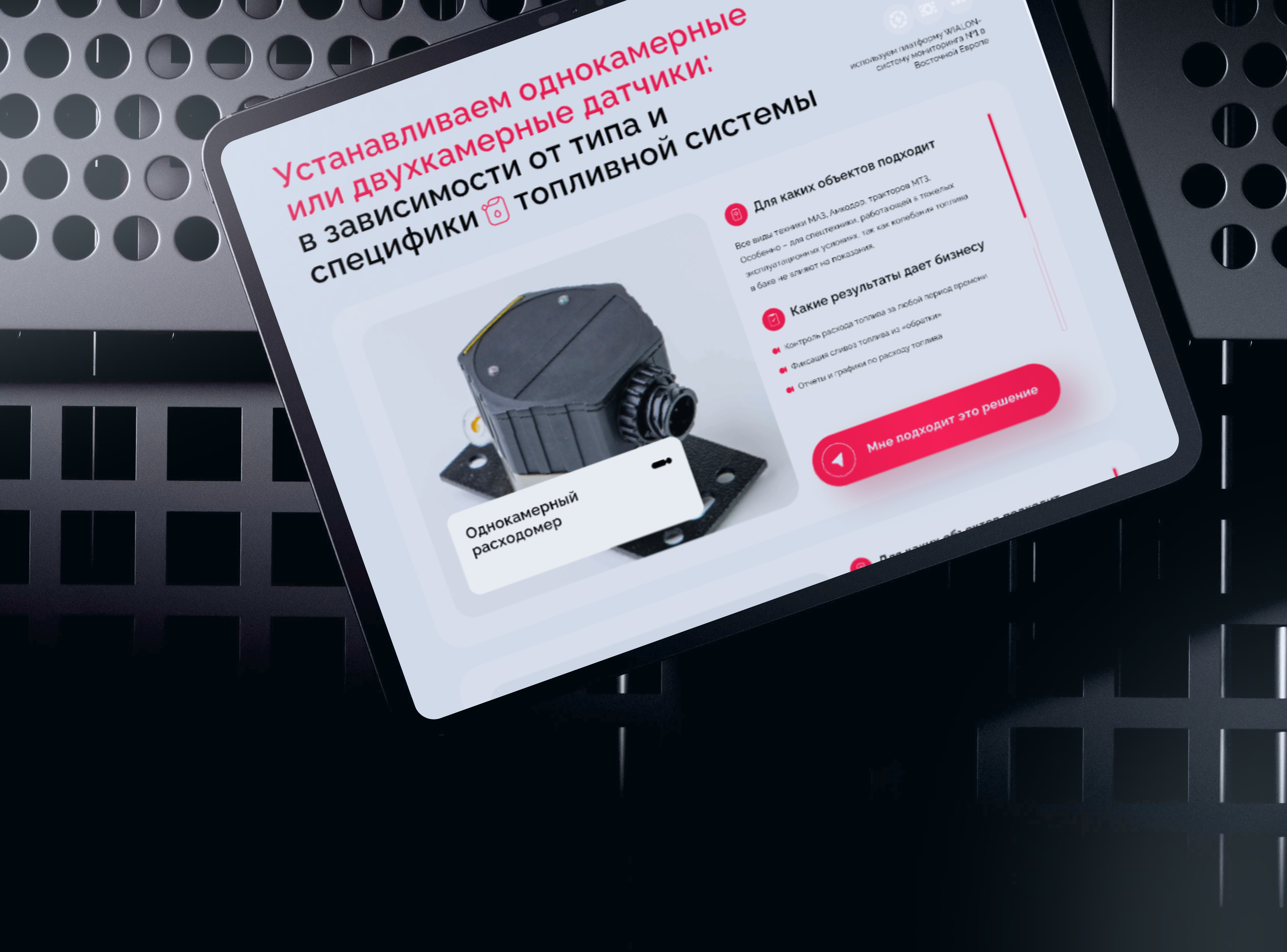 АТК — стратегическая пересборка B2B-сайта для системы управления автопарком