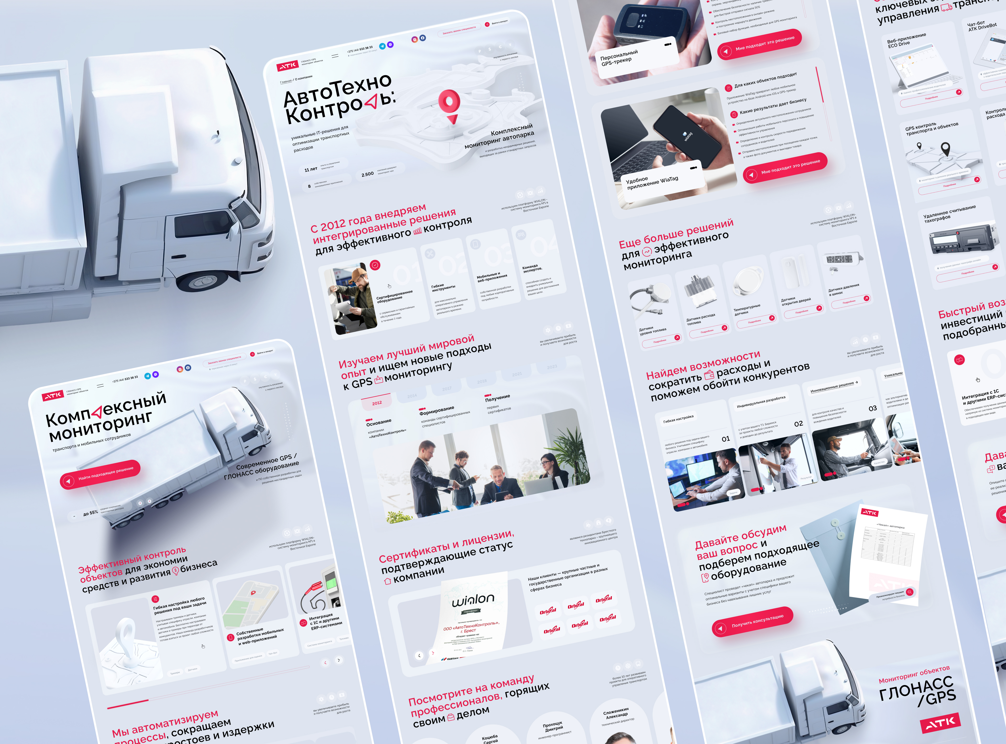 АТК — стратегическая пересборка B2B-сайта для системы управления автопарком