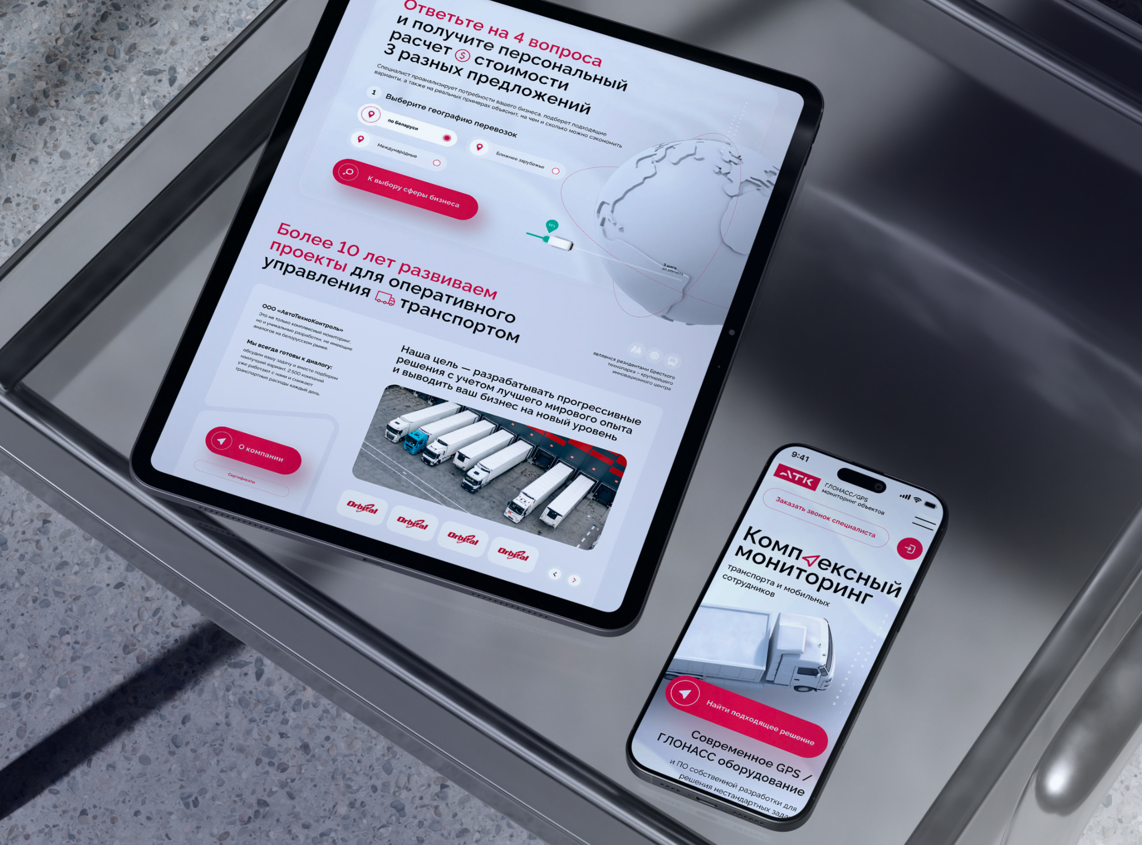 АТК — стратегическая пересборка B2B-сайта для системы управления автопарком