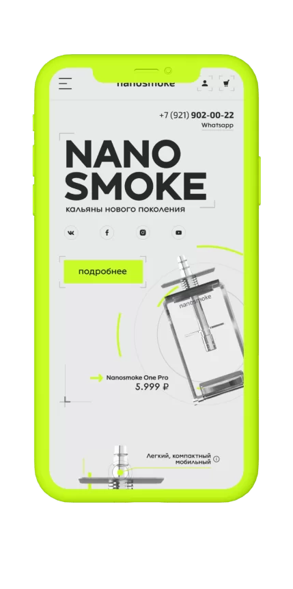 NANOSMOKE: интернет-магазин по продаже кальянов с терпкими нотками чистого стиля