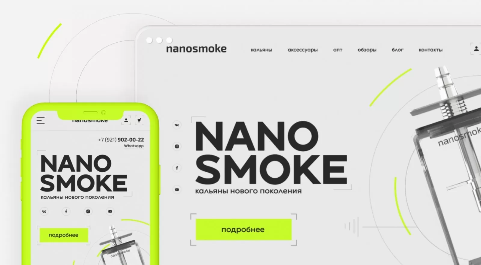 NANOSMOKE: интернет-магазин по продаже кальянов с терпкими нотками чистого стиля
