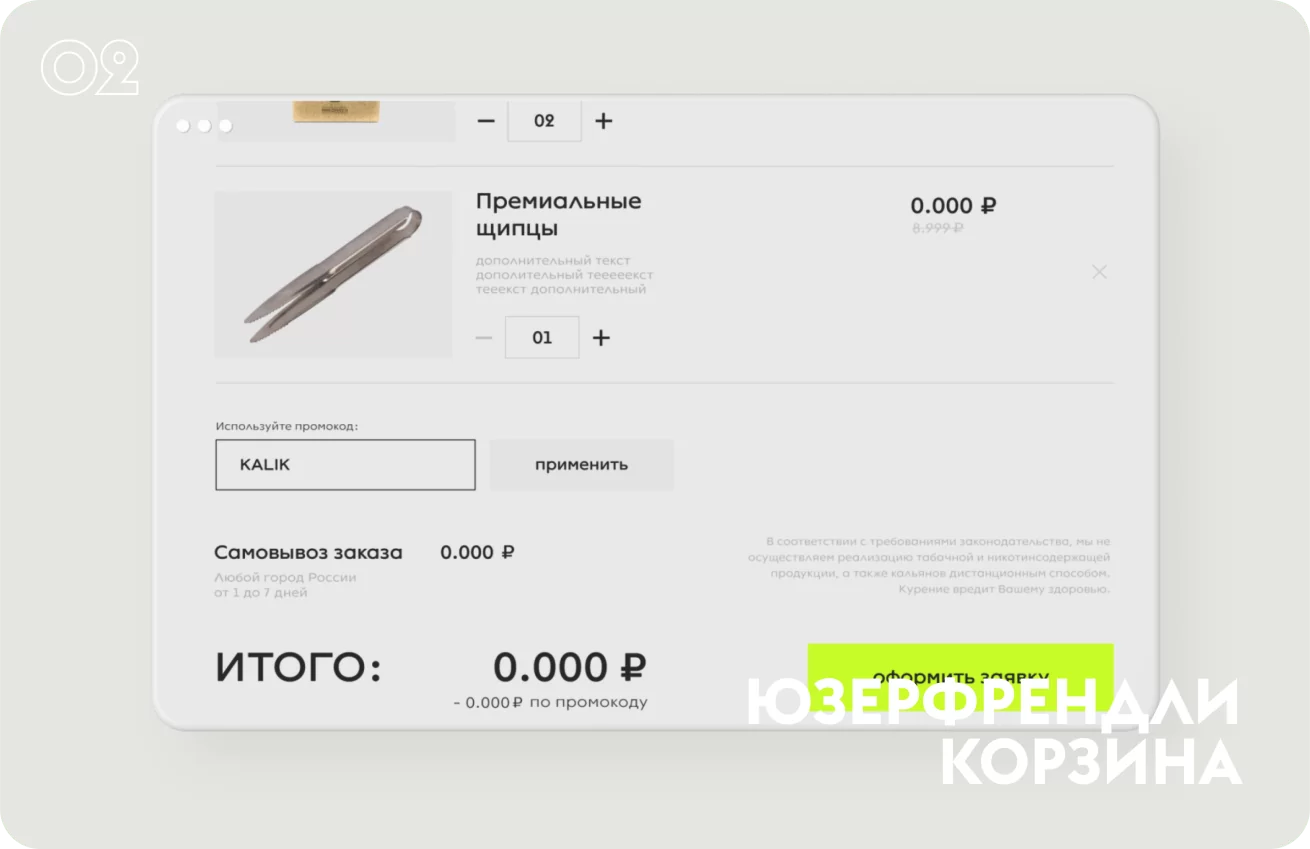 NANOSMOKE: интернет-магазин по продаже кальянов с терпкими нотками чистого стиля