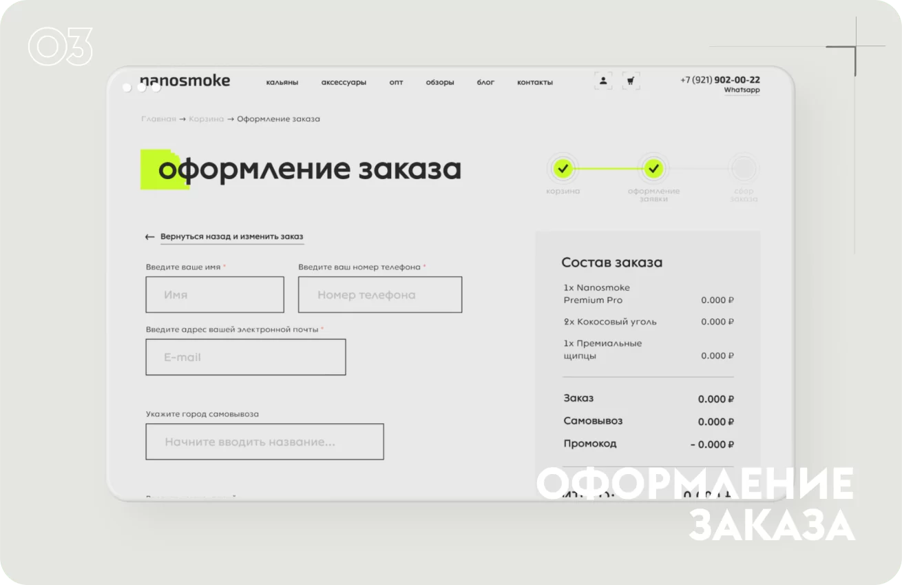 NANOSMOKE: интернет-магазин по продаже кальянов с терпкими нотками чистого стиля