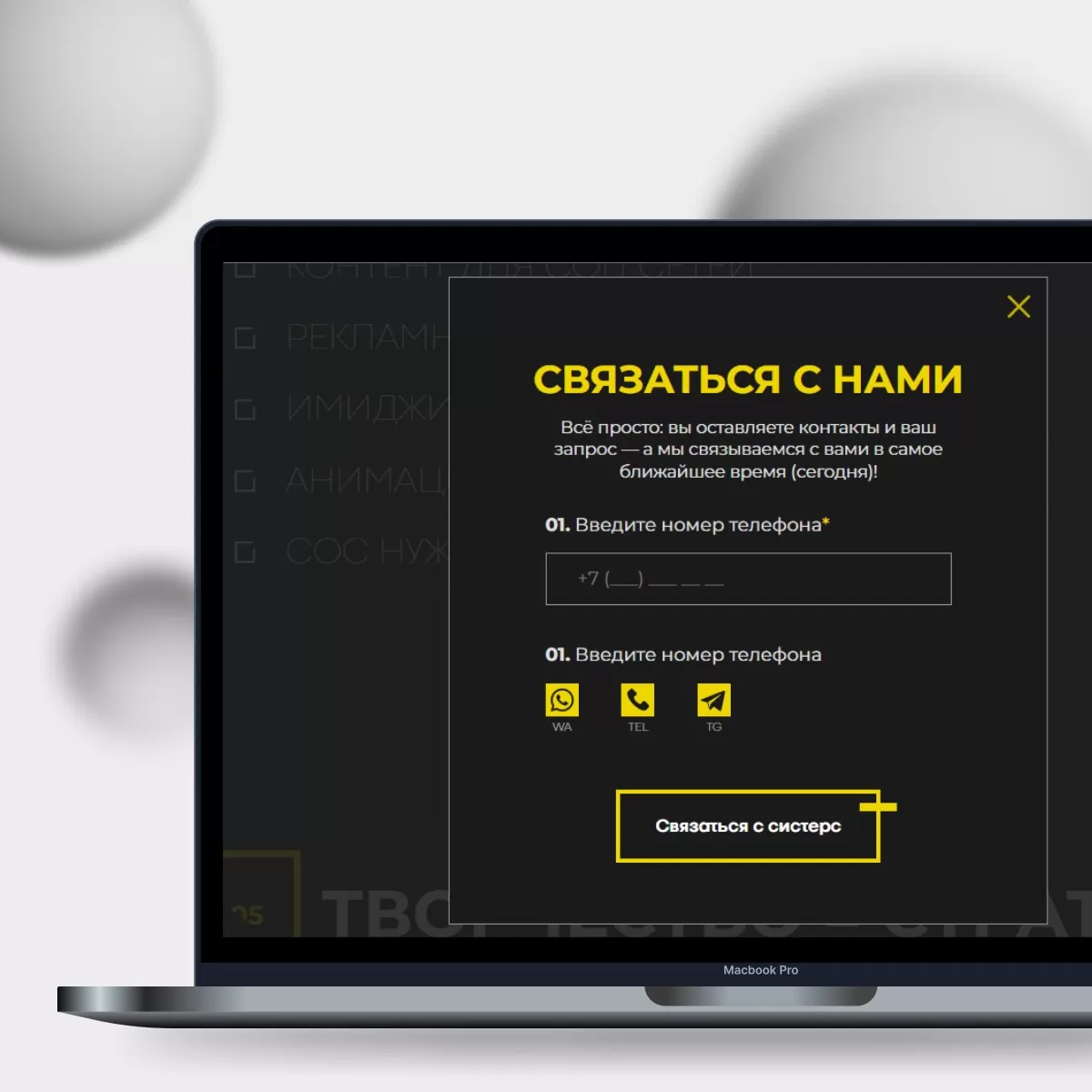 Креативное агентство Sisters: Promo / Landing Page с впечатляющей айдентикой бренда