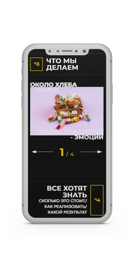 Креативное агентство Sisters: Promo / Landing Page с впечатляющей айдентикой бренда