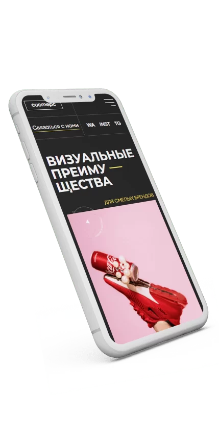 Креативное агентство Sisters: Promo / Landing Page с впечатляющей айдентикой бренда