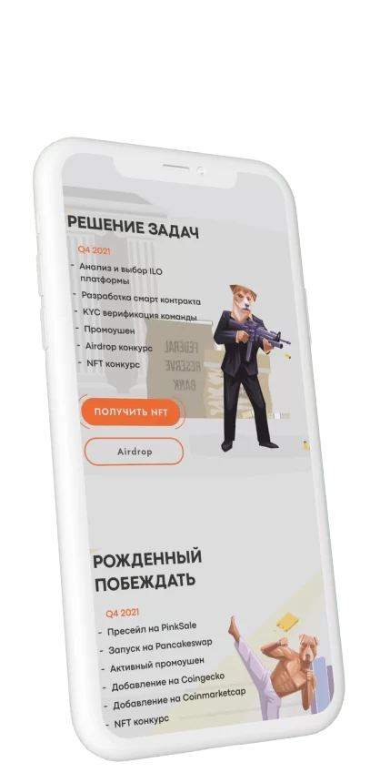 FAFI: лендинг для инновационного проекта по крипте