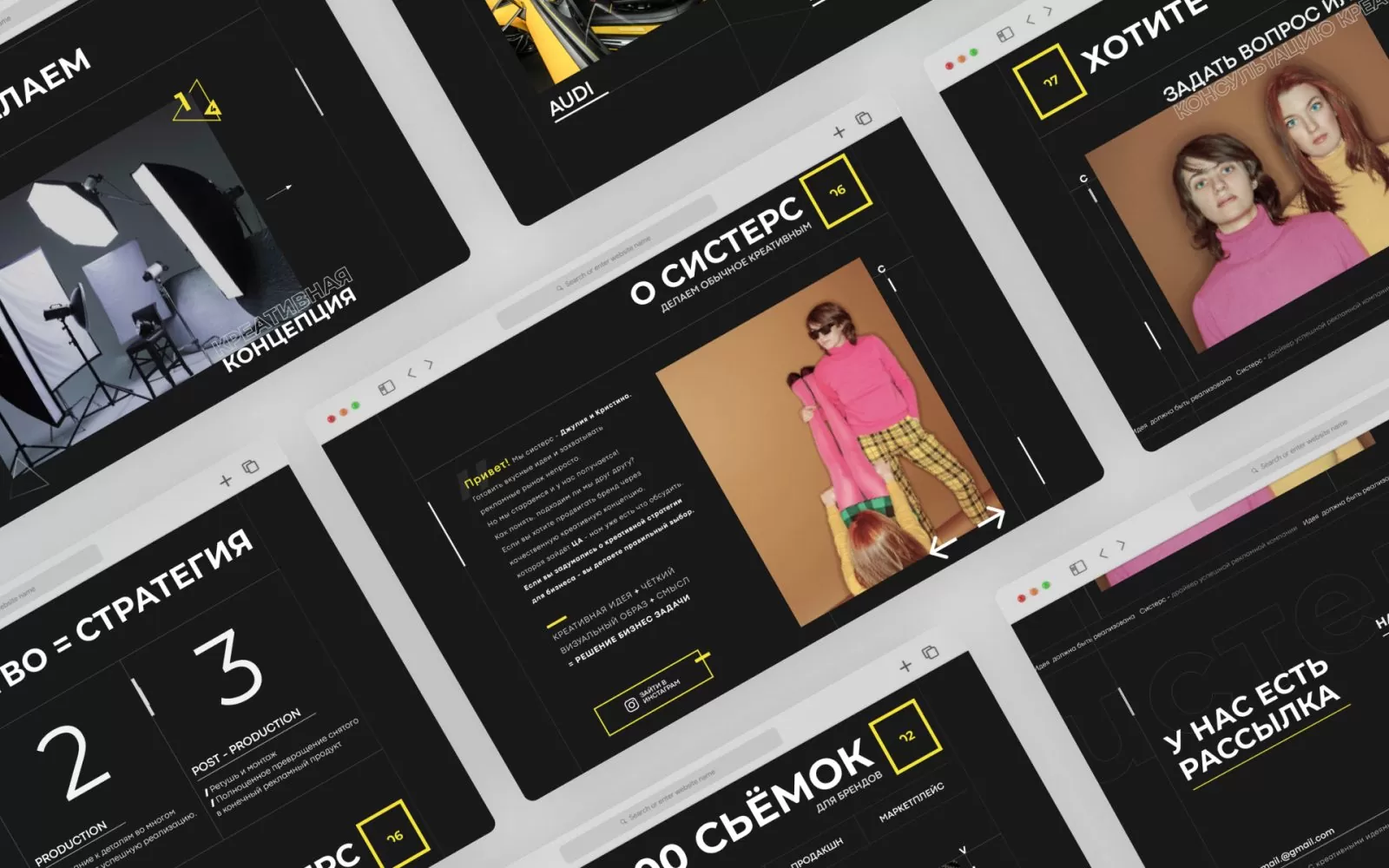 Креативное агентство Sisters: Promo / Landing Page с впечатляющей айдентикой бренда