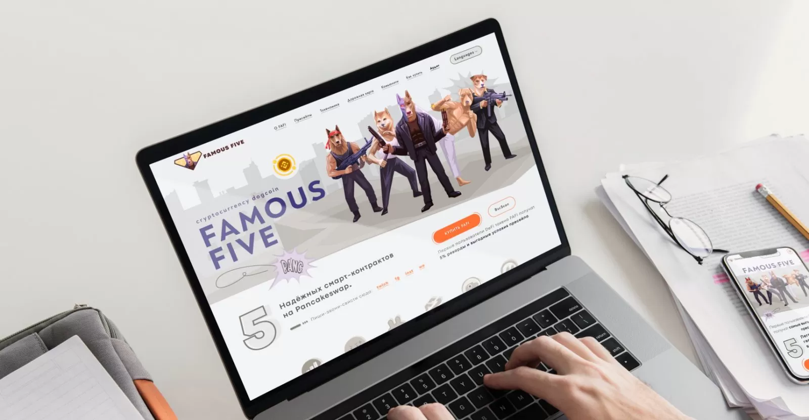 Landing page для криптовалютного проекта FAFI