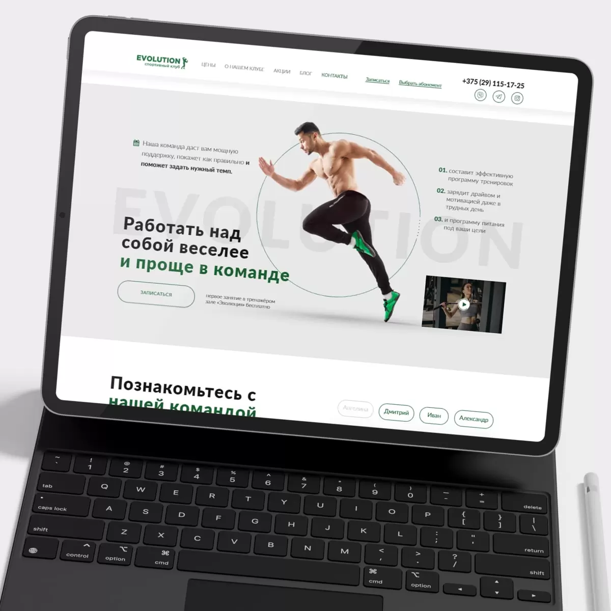Спортивный клуб Evolution: многостраничный сайт с сильными вайбами, мотивацией и вдохновением