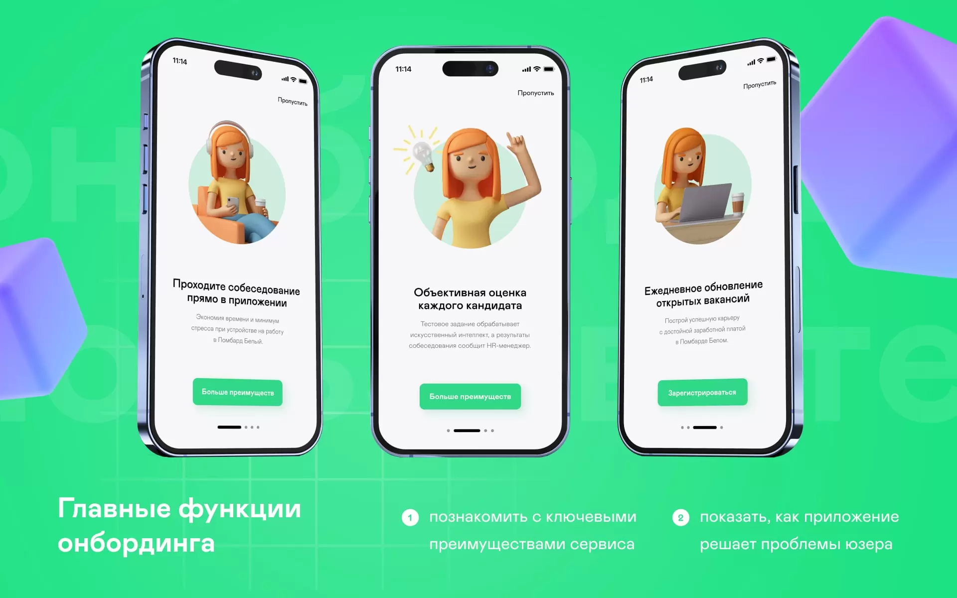 Приложение SoBes: уникальный подход к HR-tech