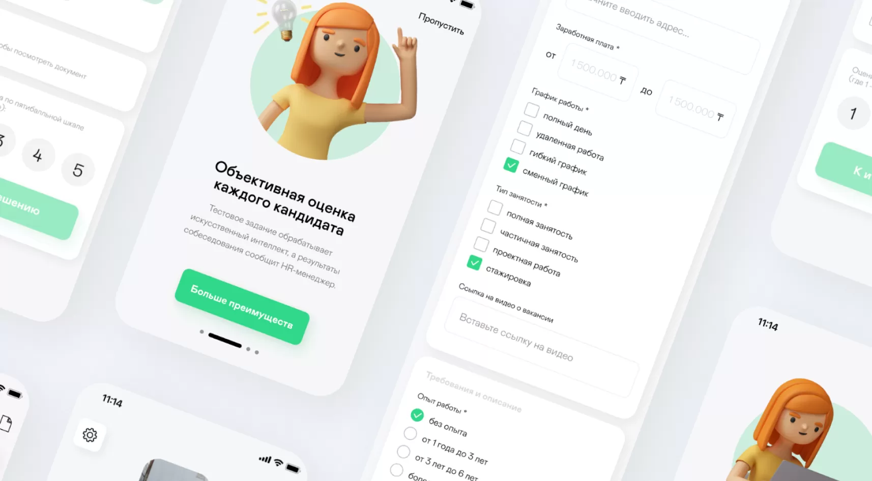 Приложение SoBes: уникальный подход к HR-tech