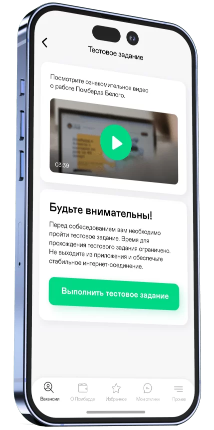 Приложение SoBes: уникальный подход к HR-tech