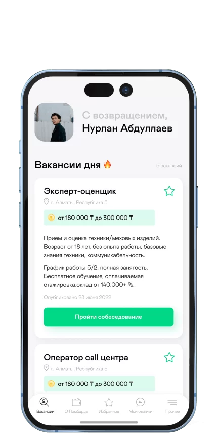 Приложение SoBes: уникальный подход к HR-tech