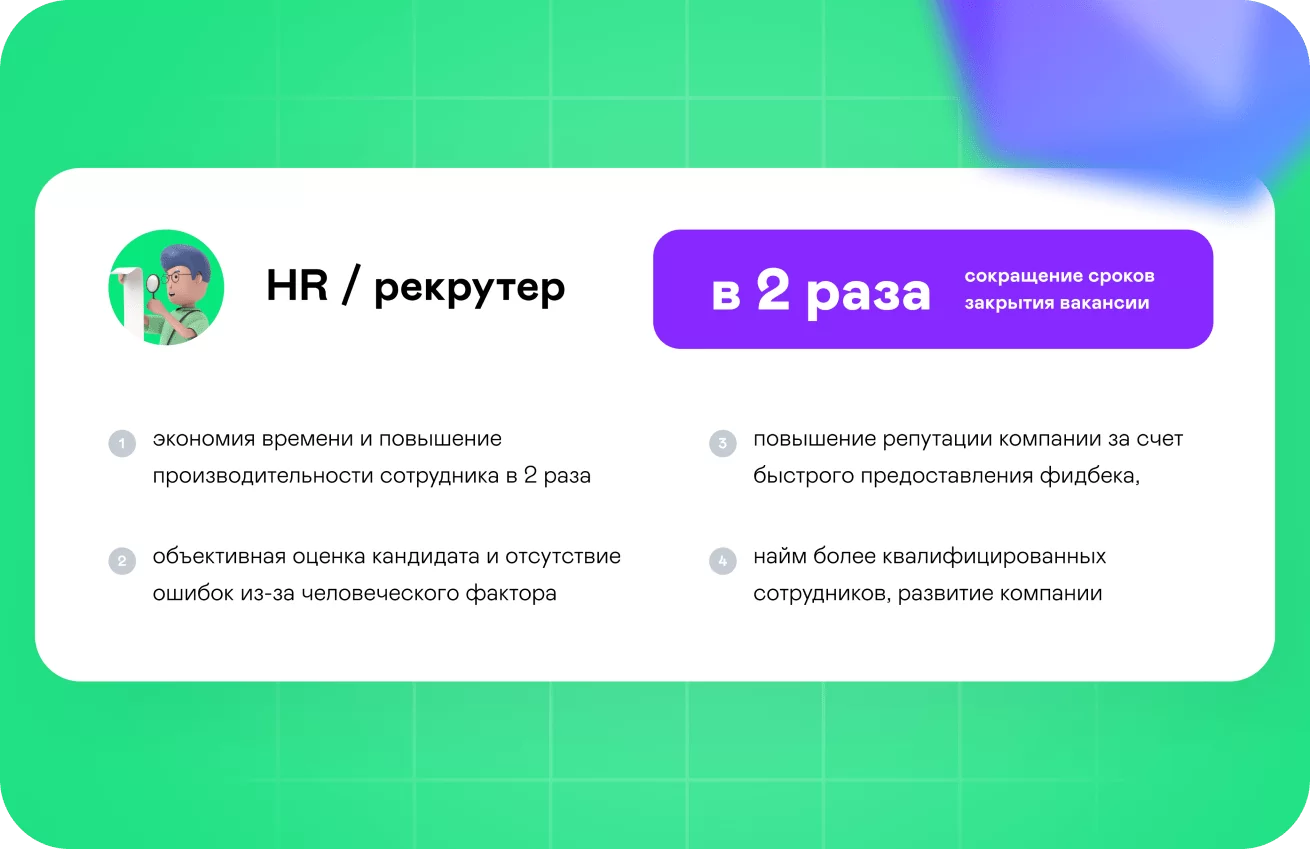 Приложение SoBes: уникальный подход к HR-tech