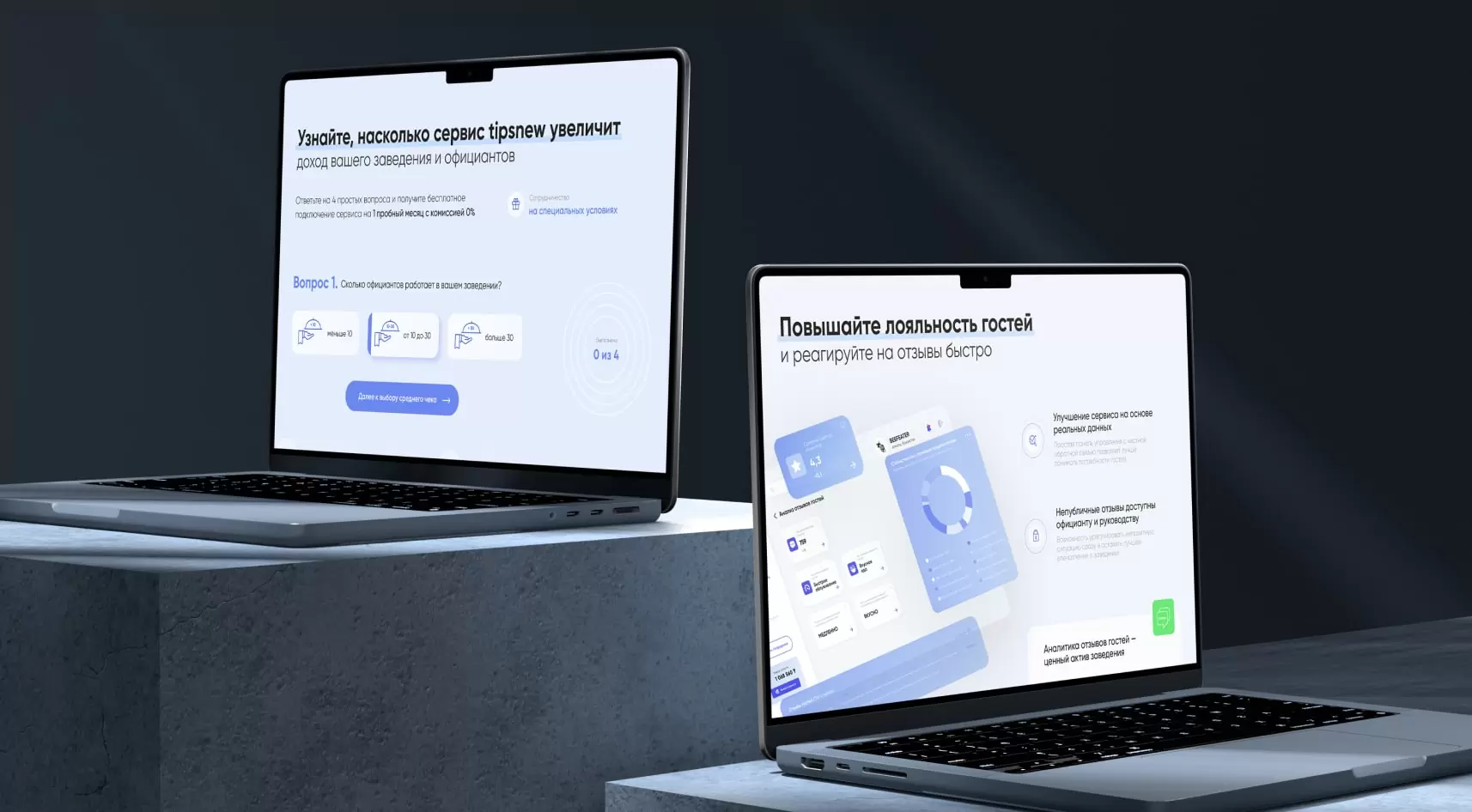 Сервис чаевых Tipsnew — кроссплатформенный финтех start-up по канонам data-driven подхода