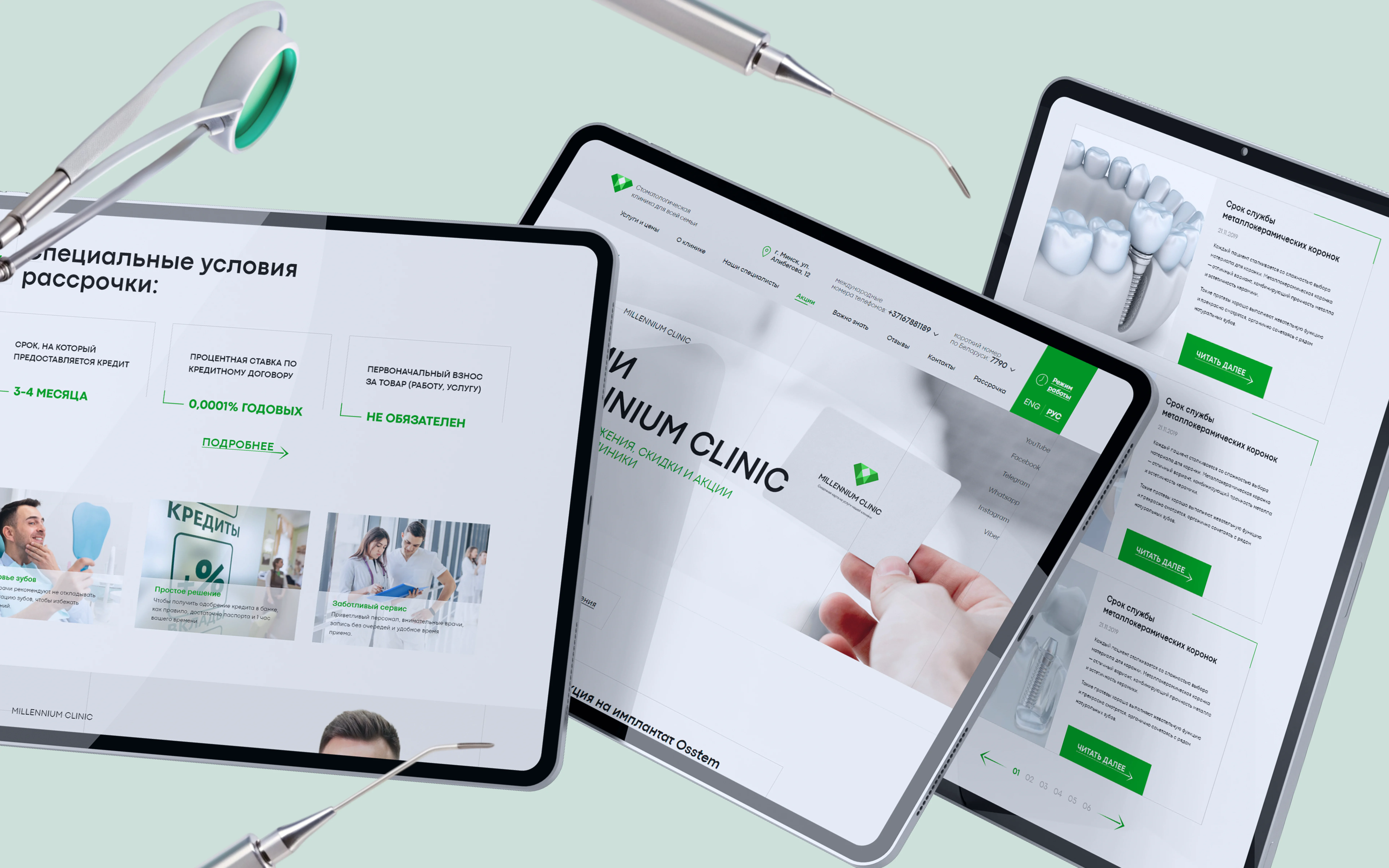 Медицинский сайт для центра имплантации и стоматологии MILLENNIUM CLINIC Медицинский сайт для центра имплантации и стоматологии MILLENNIUM CLINIC