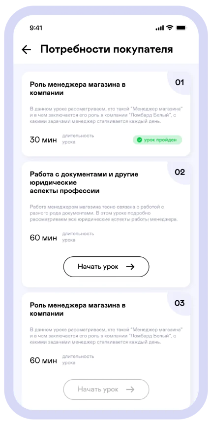 Корпоративный сервис для обучения сотрудников