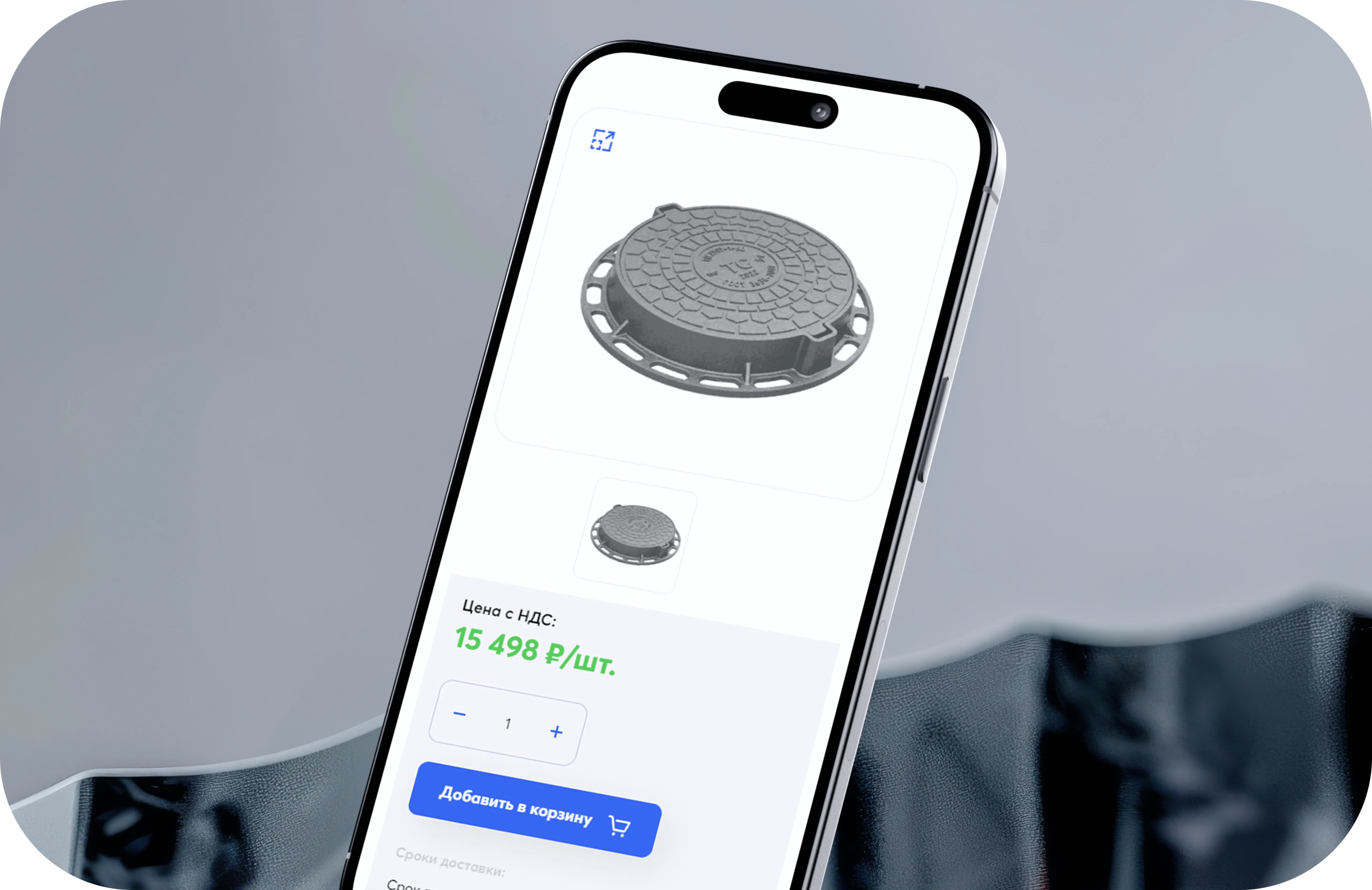 Как мы создали B2B интернет-магазин с ROI х3 в первые месяцы релиза