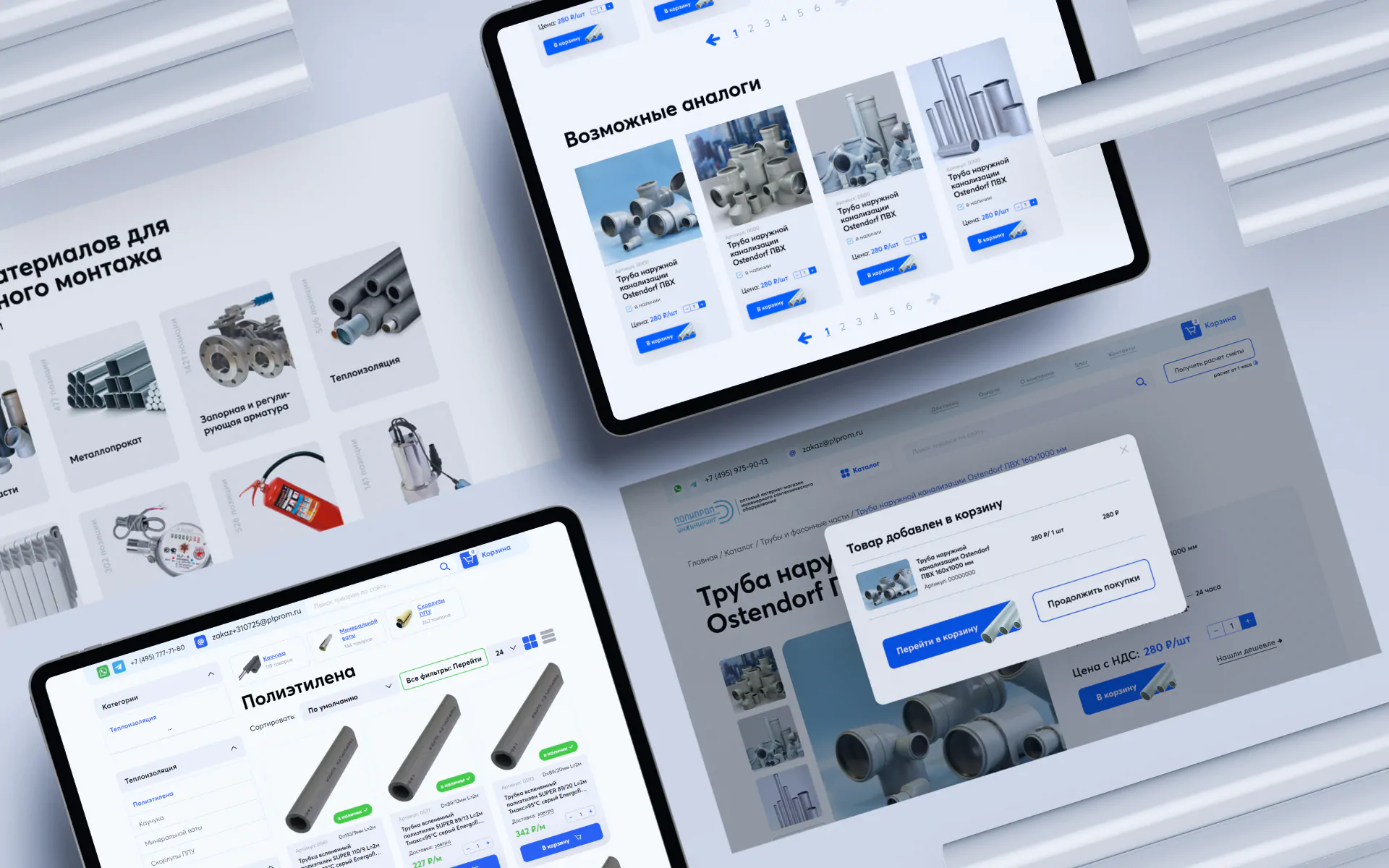 Как мы создали B2B интернет-магазин с ROI х3 в первые месяцы релиза