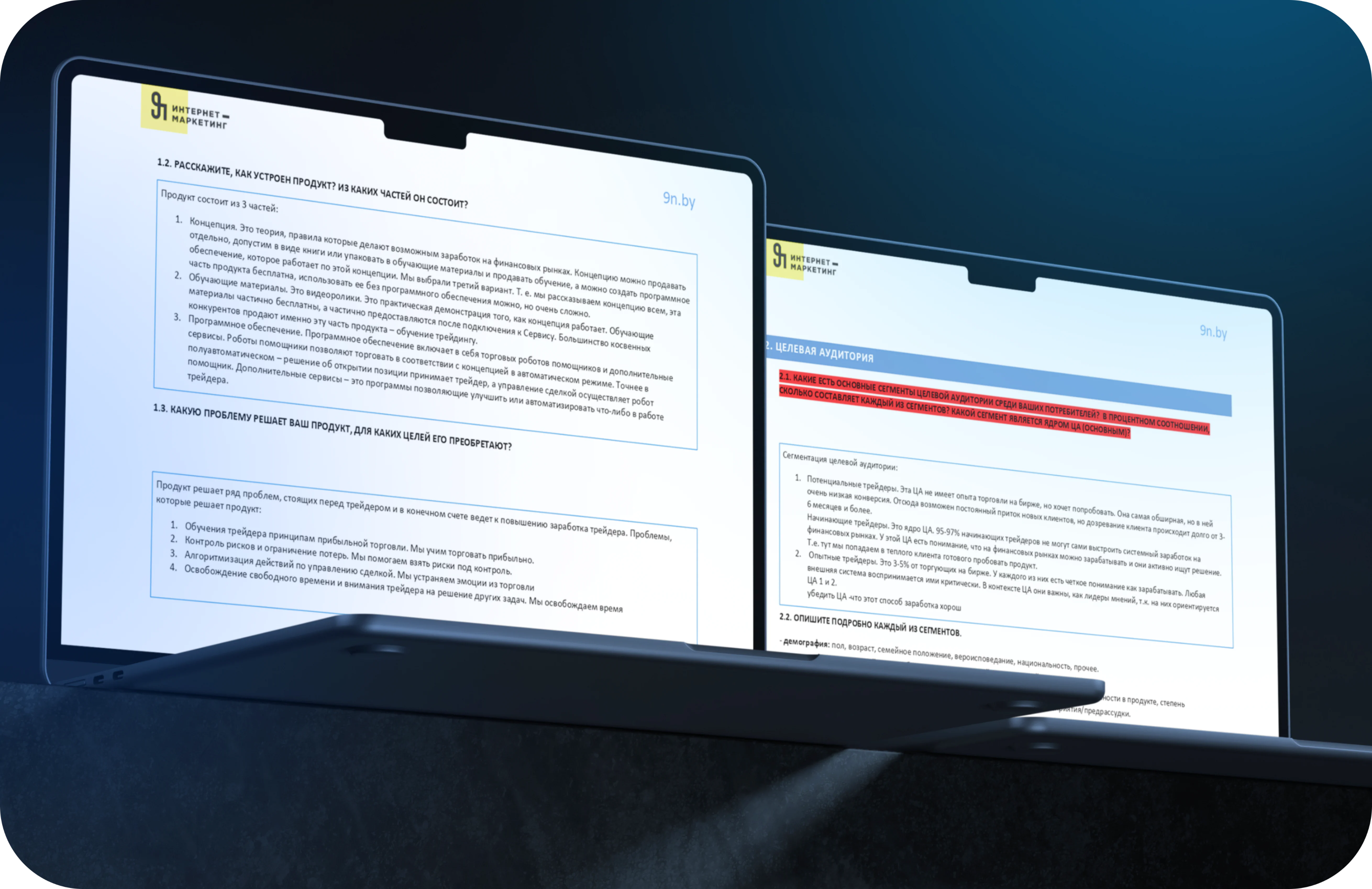 Многостраничный сайт с личным кабинетом для платформы ИИ-автоматизации трейдинга BUY or SELL