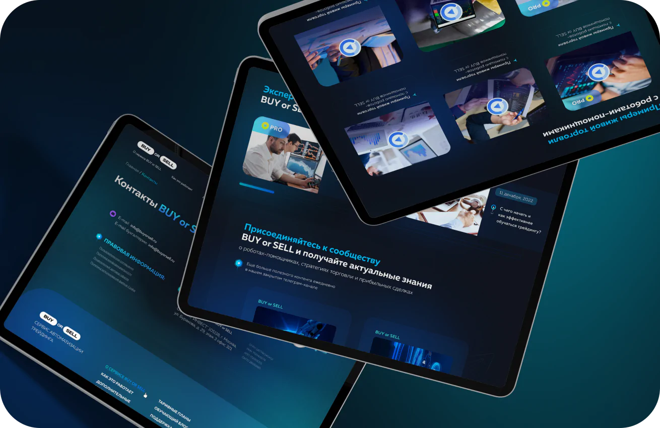 Многостраничный сайт с личным кабинетом для платформы ИИ-автоматизации трейдинга BUY or SELL