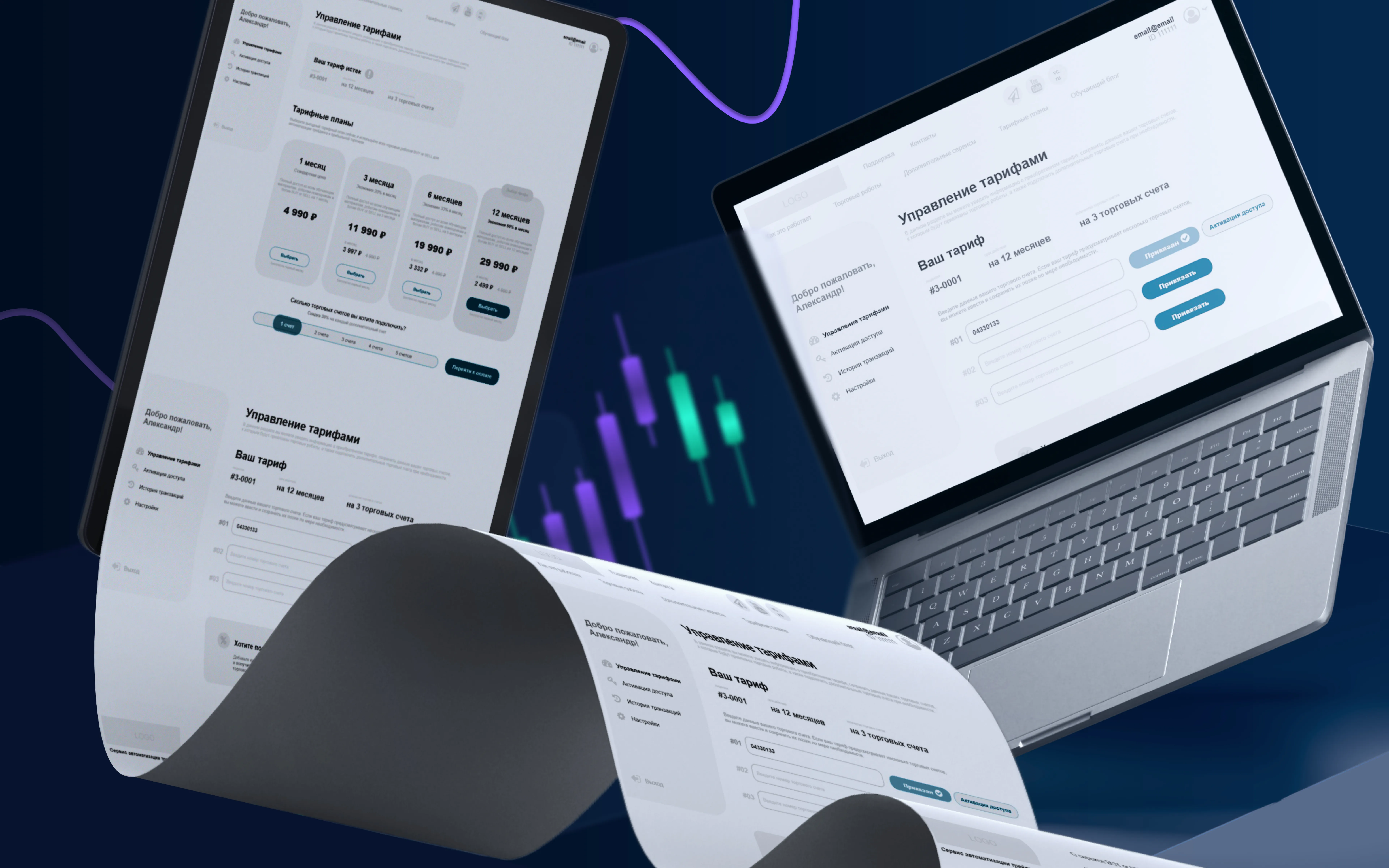 Многостраничный сайт с личным кабинетом для платформы ИИ-автоматизации трейдинга BUY or SELL