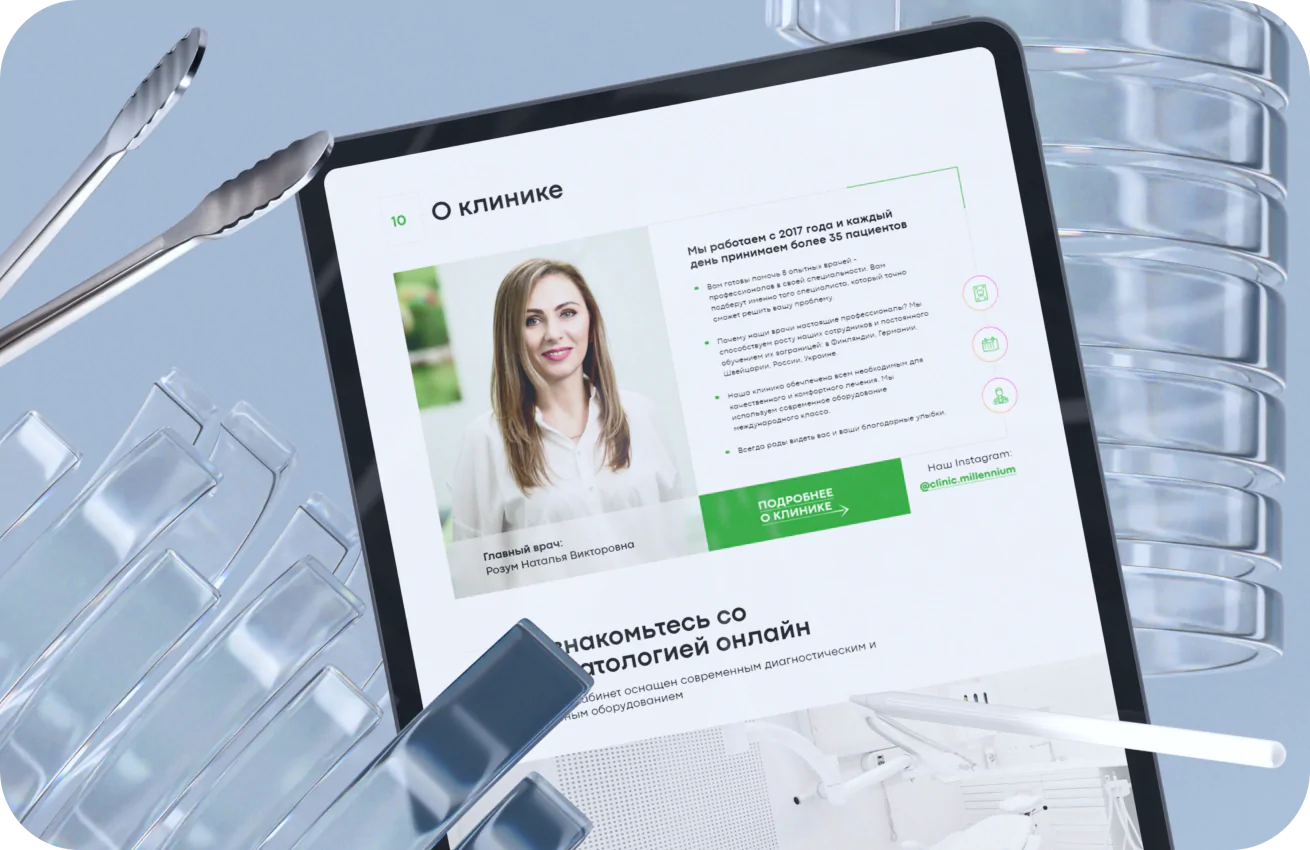 Медицинский сайт для центра имплантации и стоматологии MILLENNIUM CLINIC Медицинский сайт для центра имплантации и стоматологии MILLENNIUM CLINIC
