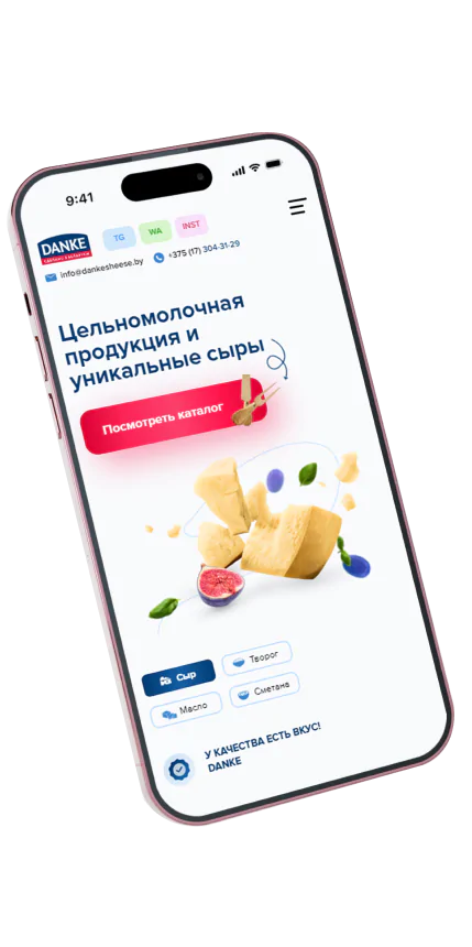 Спецпроект: сайт-визитка для производителя фермерских продуктов DANKE