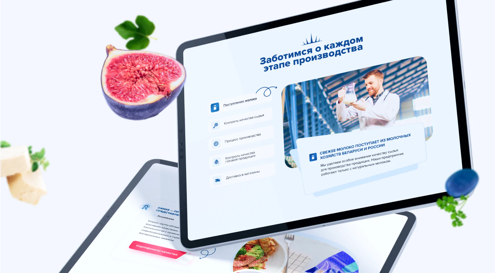 Спецпроект: сайт-визитка для производителя фермерских продуктов DANKE Спецпроект: сайт-визитка для производителя фермерских продуктов DANKE