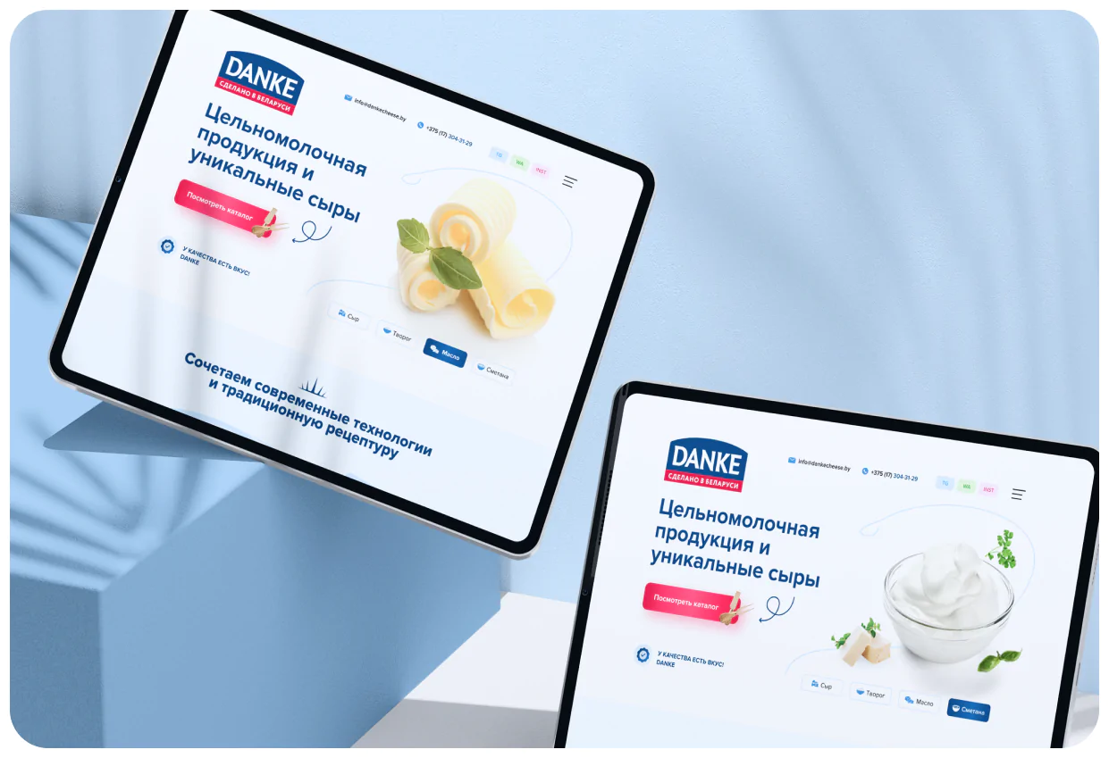 Спецпроект: сайт-визитка для производителя фермерских продуктов DANKE Спецпроект: сайт-визитка для производителя фермерских продуктов DANKE