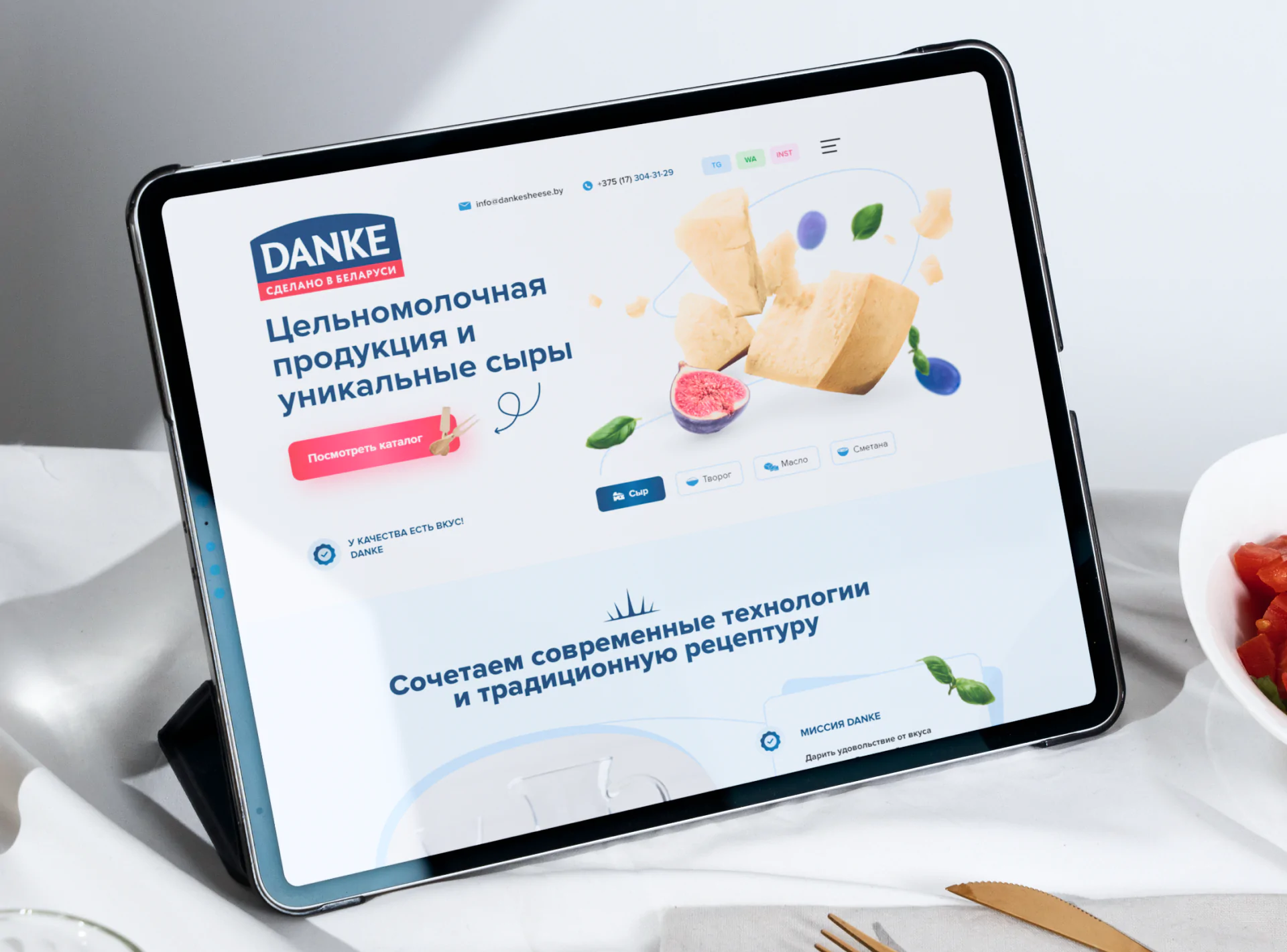Спецпроект: сайт-визитка для производителя фермерских продуктов DANKE