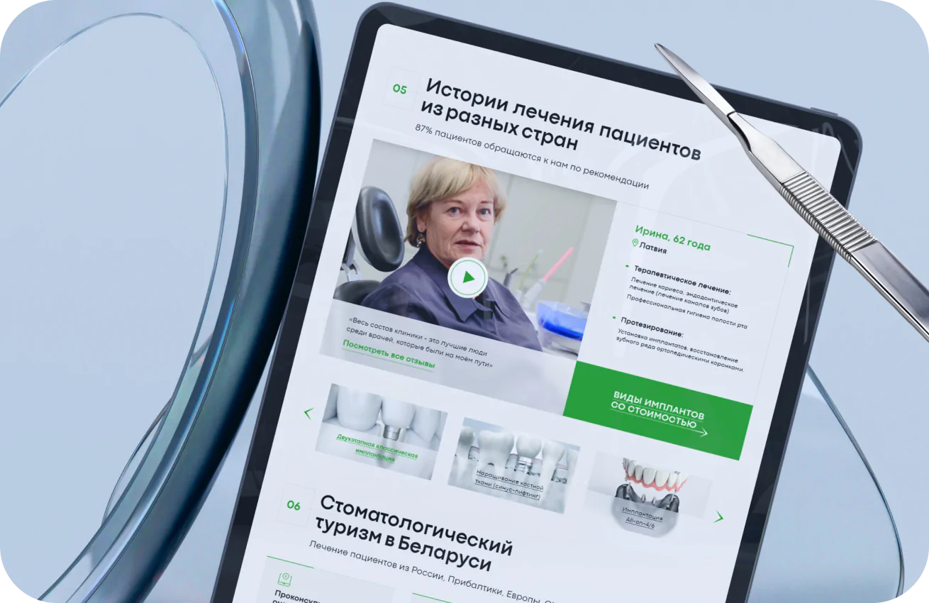 Медицинский сайт для центра имплантации и стоматологии MILLENNIUM CLINIC Медицинский сайт для центра имплантации и стоматологии MILLENNIUM CLINIC